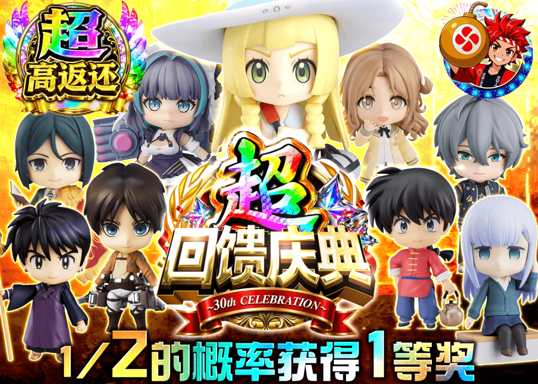 手办盲盒 トップを撃ち抜け！ねんどろいどFes | 在线Clove盲盒
