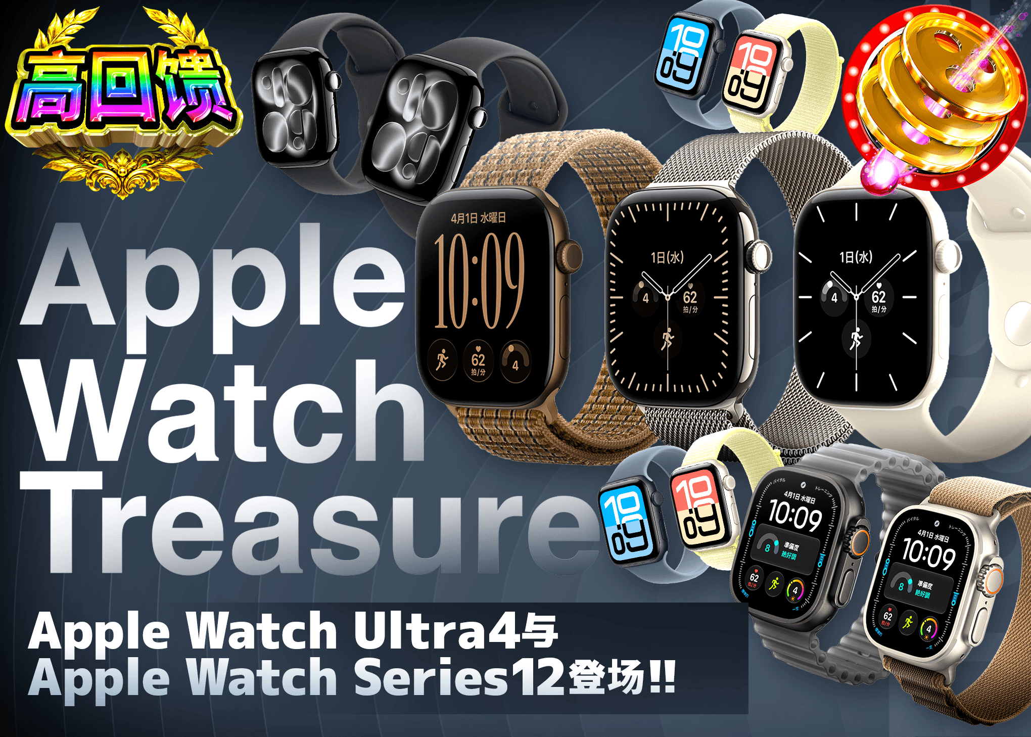 爱好盲盒 Apple Watchチャレンジ | 在线Clove盲盒