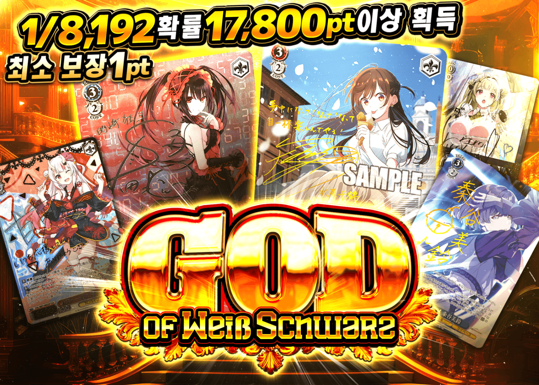 오리파 GOD of Weiβ Schwarz | Clove 오리파
