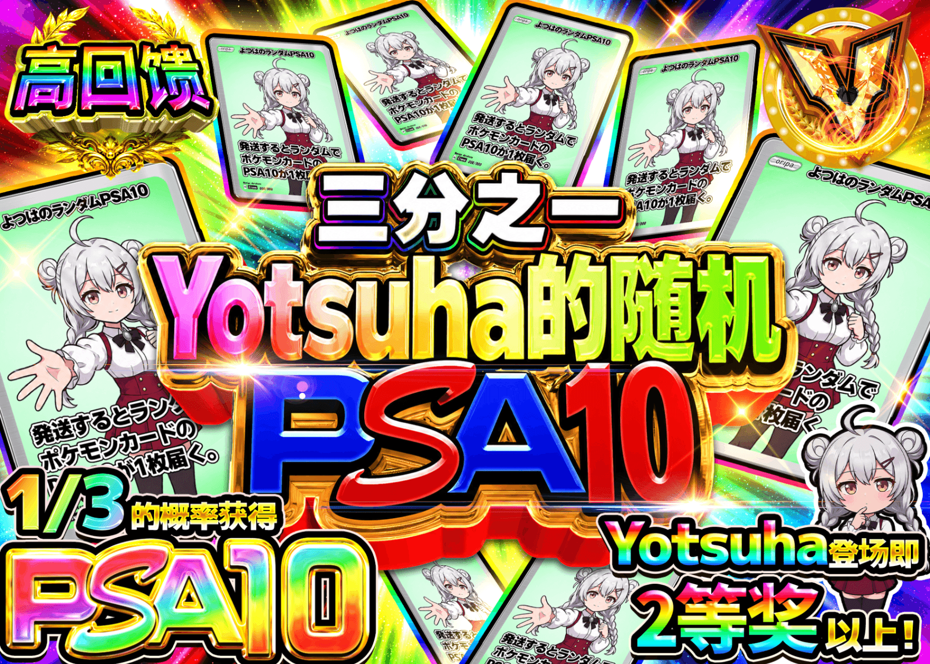 宝可梦盲盒 よつはのPSA10 1/3 | 在线Clove盲盒