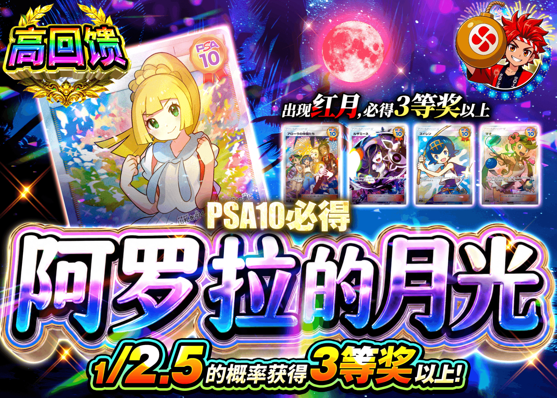 宝可梦盲盒 PSA10確定　アローラの月光 | 在线Clove盲盒