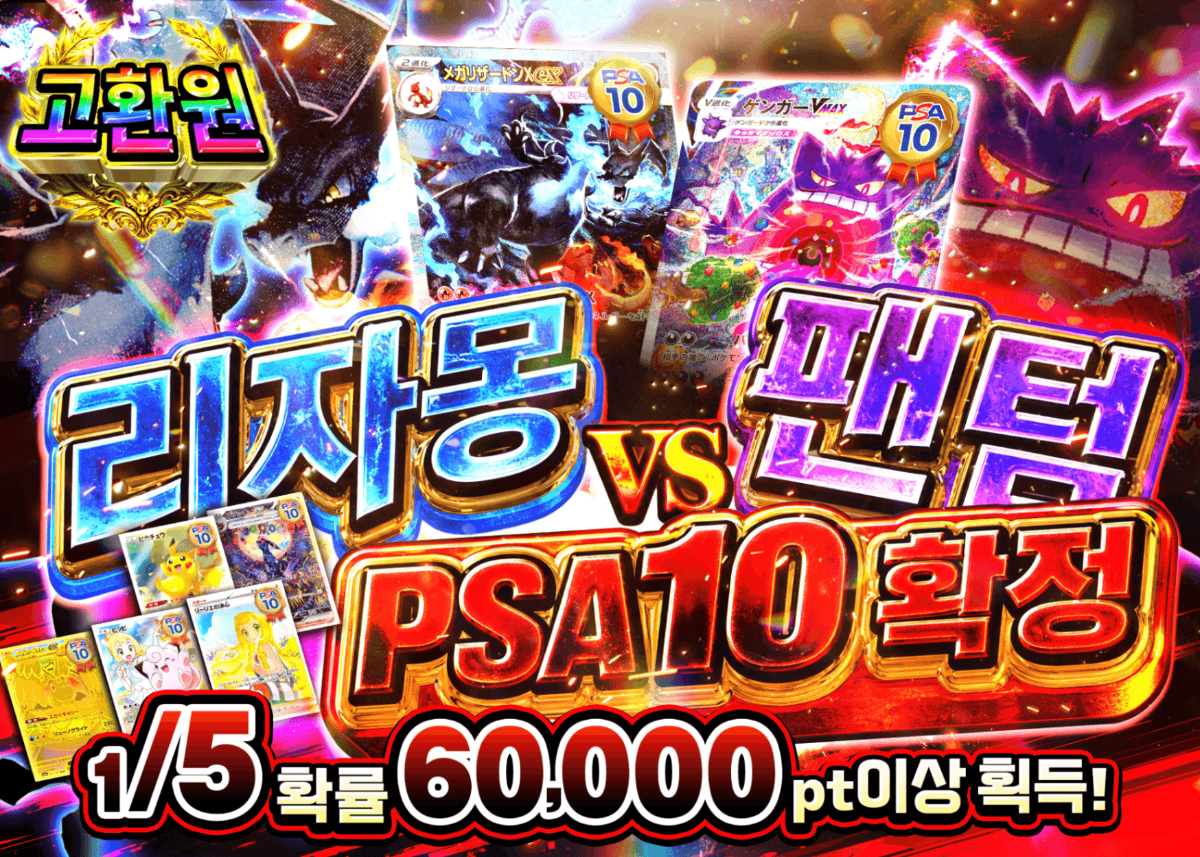 포켓몬 카드 오리파 リザードンVSゲンガー | Clove 오리파