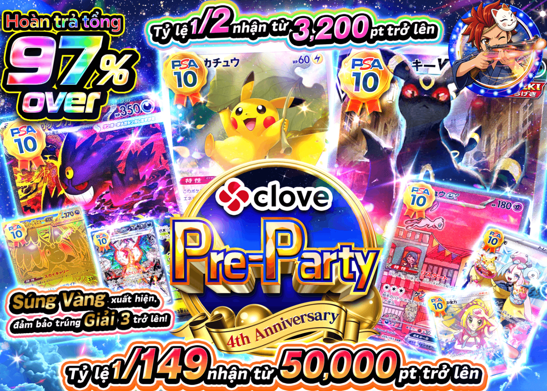Mystery Pack Pokémon 4周年前夜祭 にぶいち | Clove Mystery Pack - Mystery Pack trực tuyến (Clove Oripa)