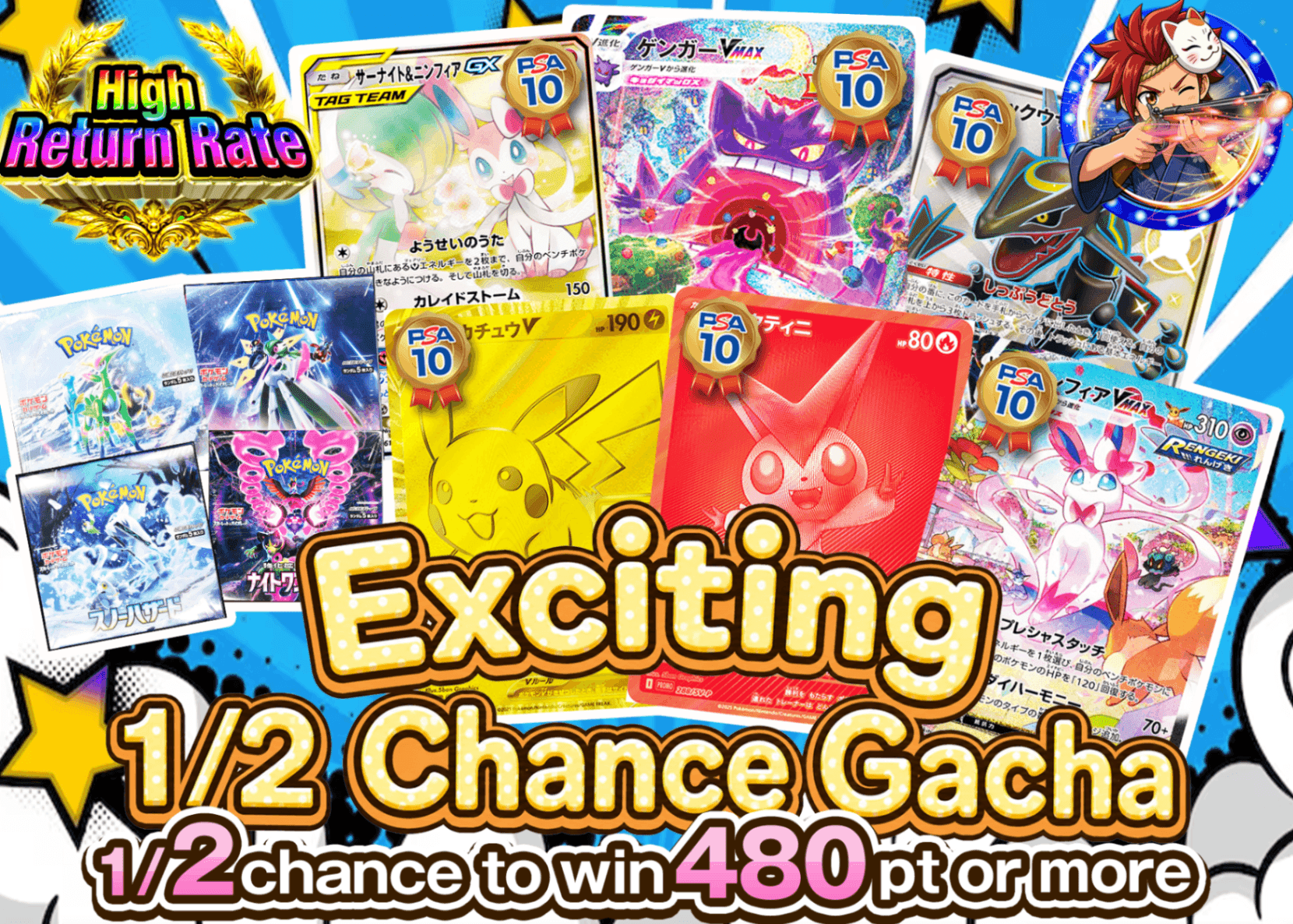 Pokémon Mystery Pack 1/2ドキドキガチャ にぶいち | Clove Mystery Packs