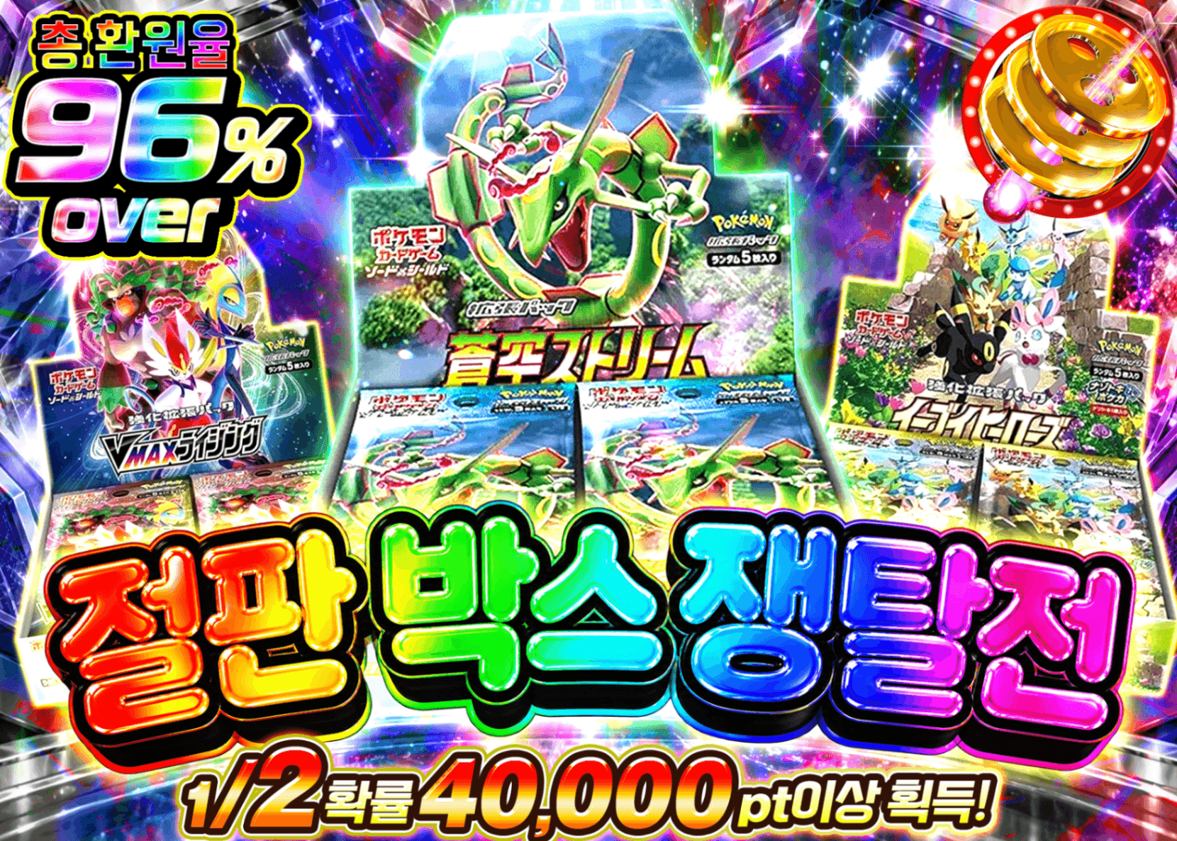 포켓몬 카드 오리파 絶版BOX争奪戦 | 클로브 오리파(Clove)