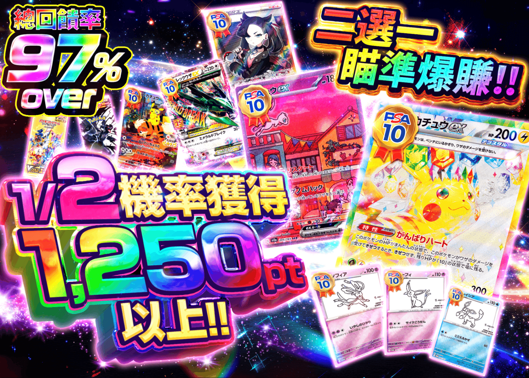寶可夢卡牌盲盒 1/2の確率で1,250pt以上 | 在線Clove盲盒