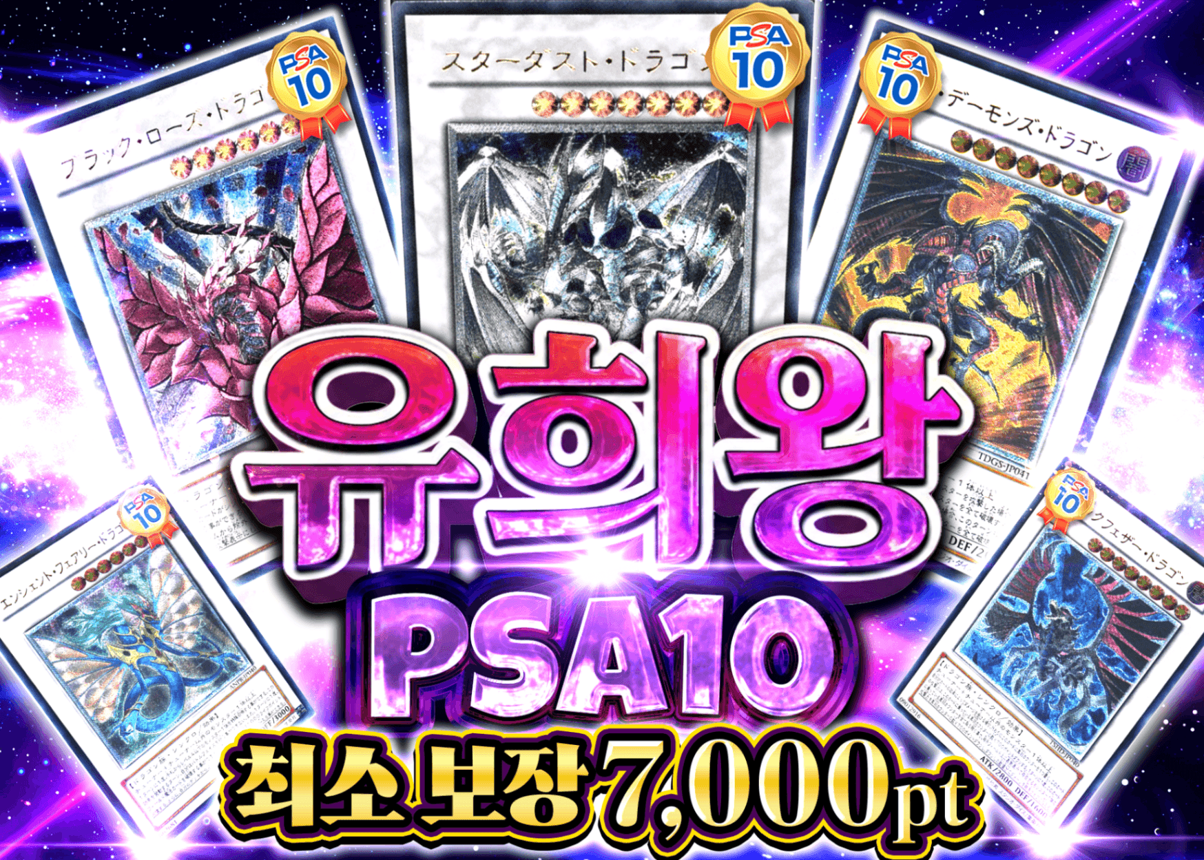 유희왕 오리파 遊戯王PSA10確定 | Clove 오리파