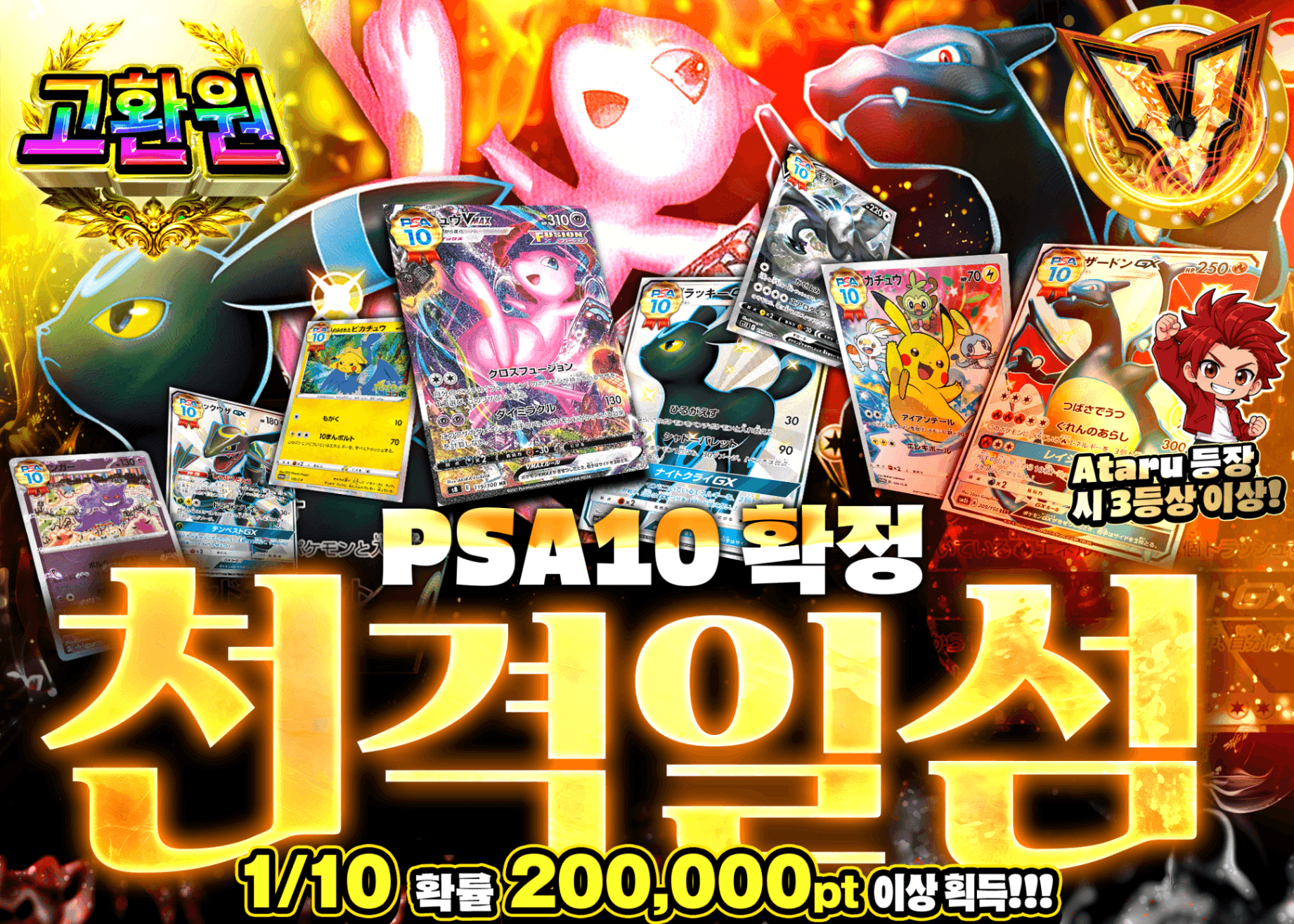 포켓몬 카드 오리파 PSA10確定 天撃一閃 | Clove 오리파