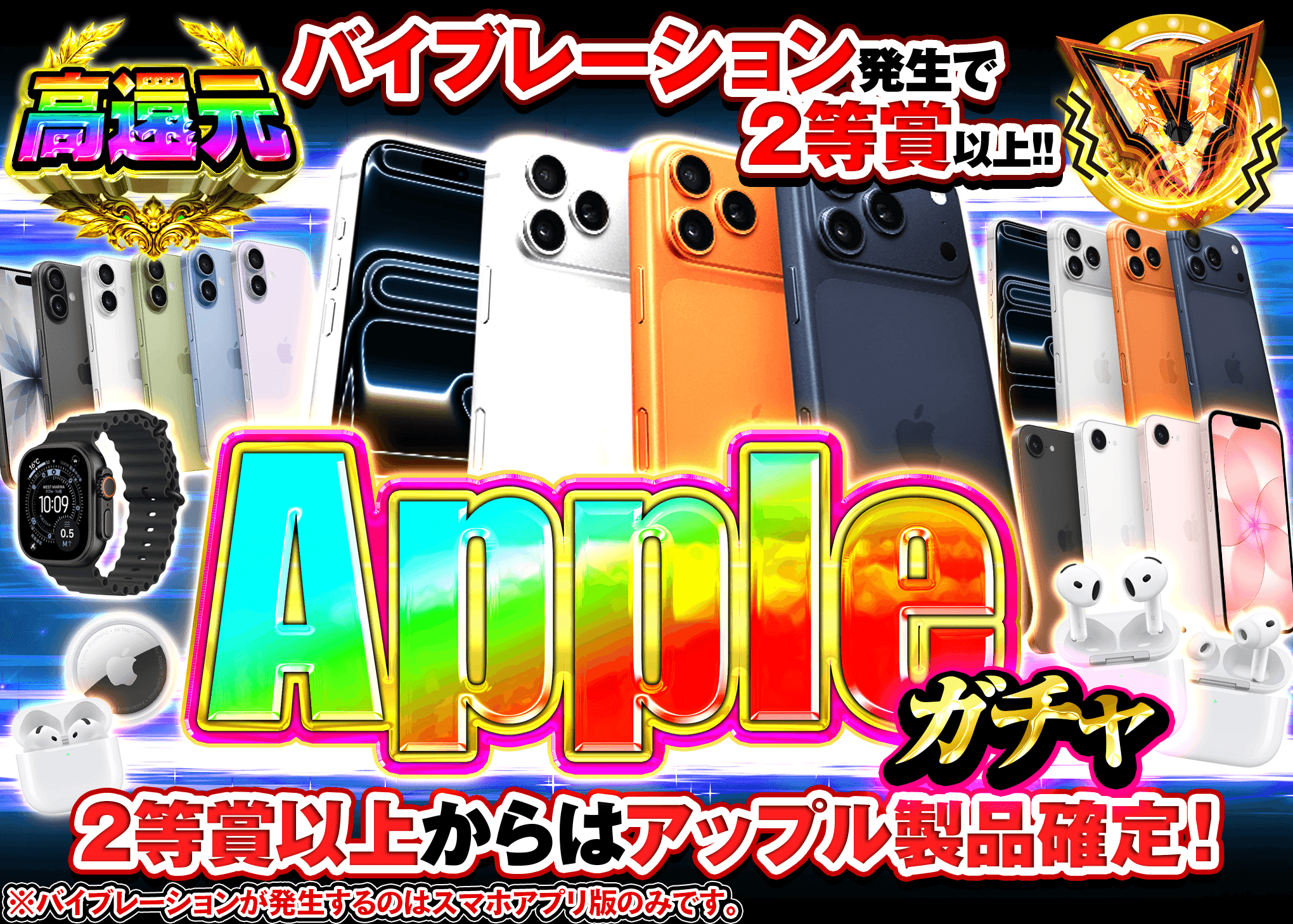 ホビーオリパ  Appleガチャ | オンラインオリパ・ネットオリパのクローブオリパ(Cloveオリパ)