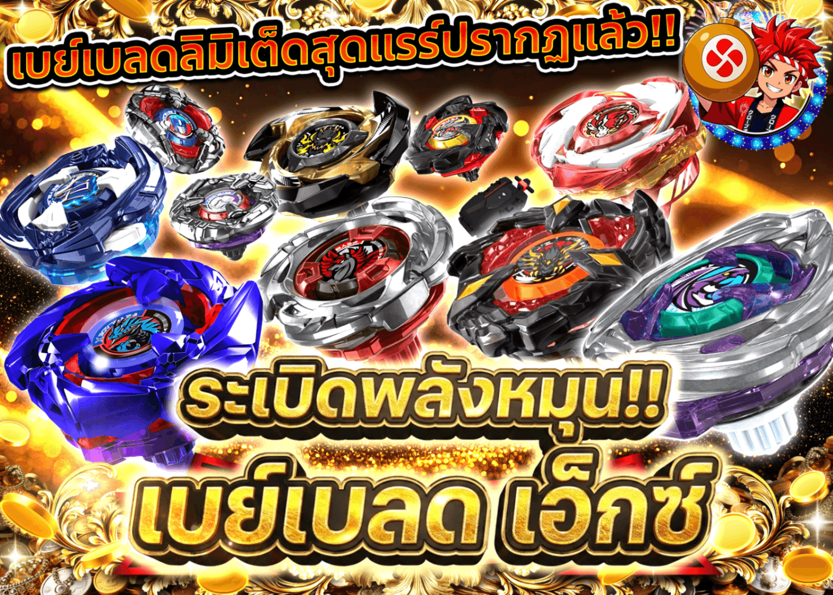 มิสเตอรี่แพ็คงานอดิเรก ベイブレードXオールスターガチャ | Clove มิสเตอรี่แพ็ค