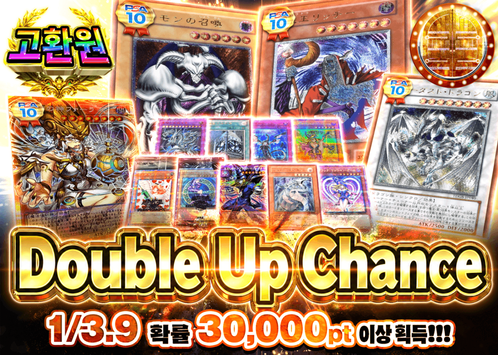 유희왕 오리파 ダブルアップチャンス　遊戯王 | Clove 오리파