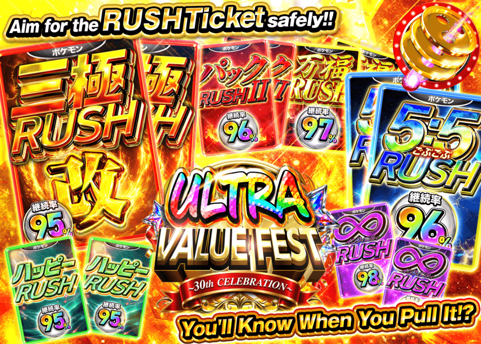 มิสเตอรี่แพ็ค Pokémon 超高還元祭 RUSHチケット | Clove มิสเตอรี่แพ็ค