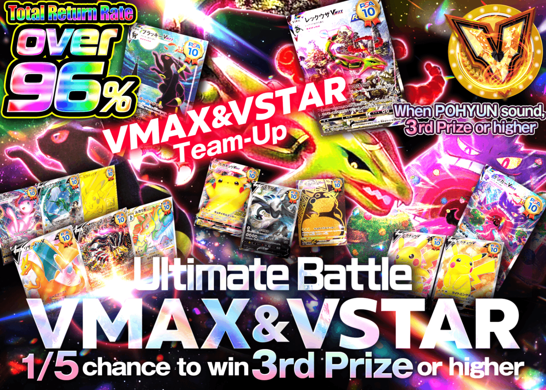 Pokémon Mystery Pack 究極対戦 VMAXクライマックス | Clove Mystery Packs