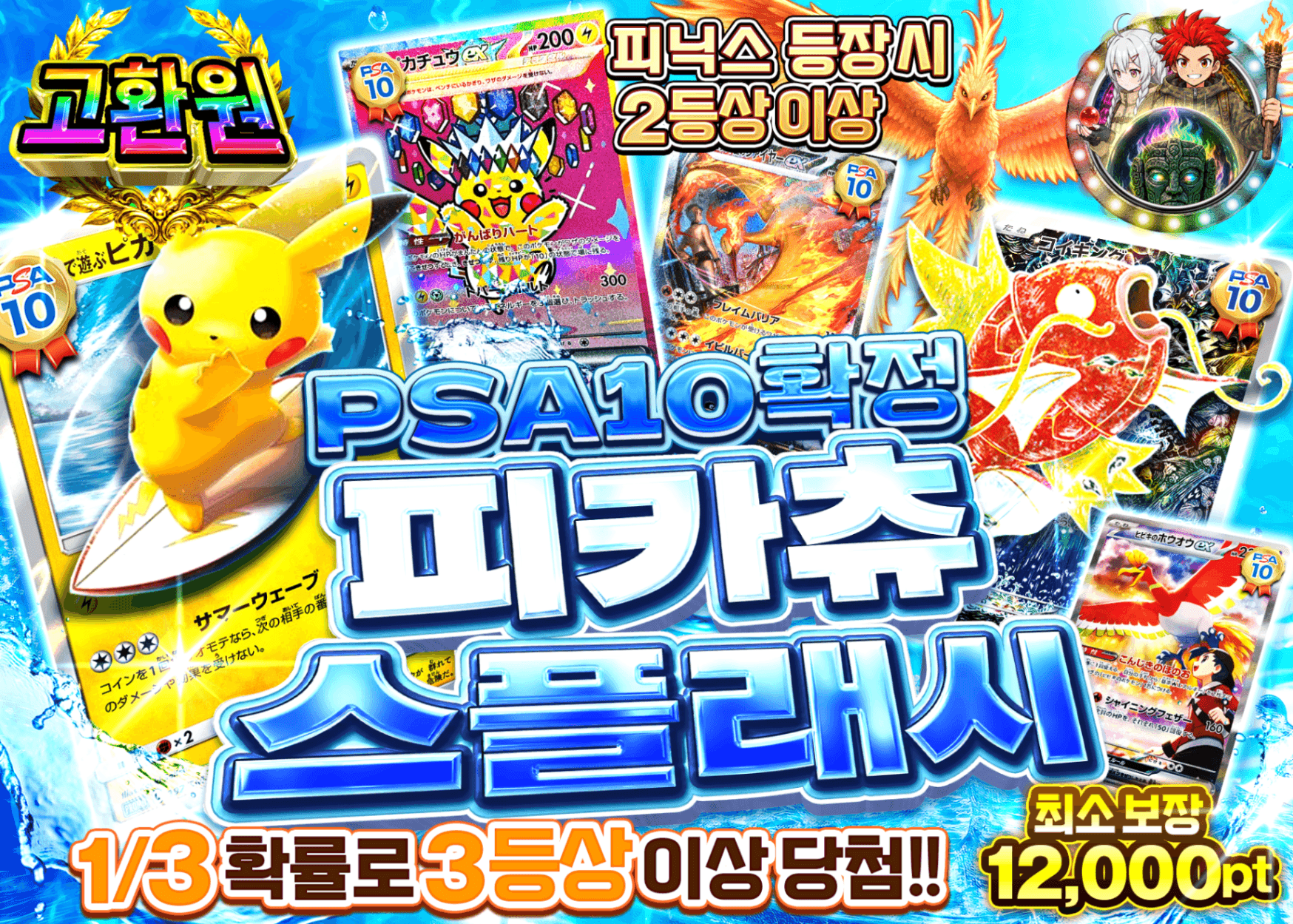 포켓몬 카드 오리파 PSA10確定 ピカチュウスプラッシュ | Clove 오리파