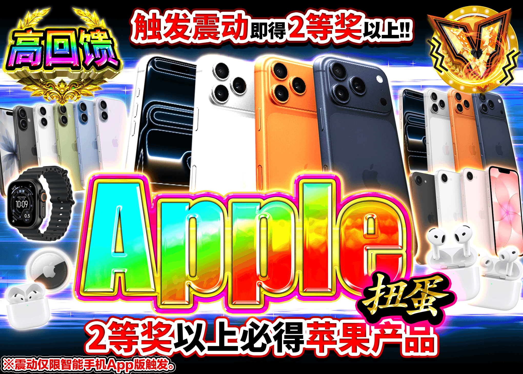 爱好盲盒  Appleガチャ | 在线Clove盲盒