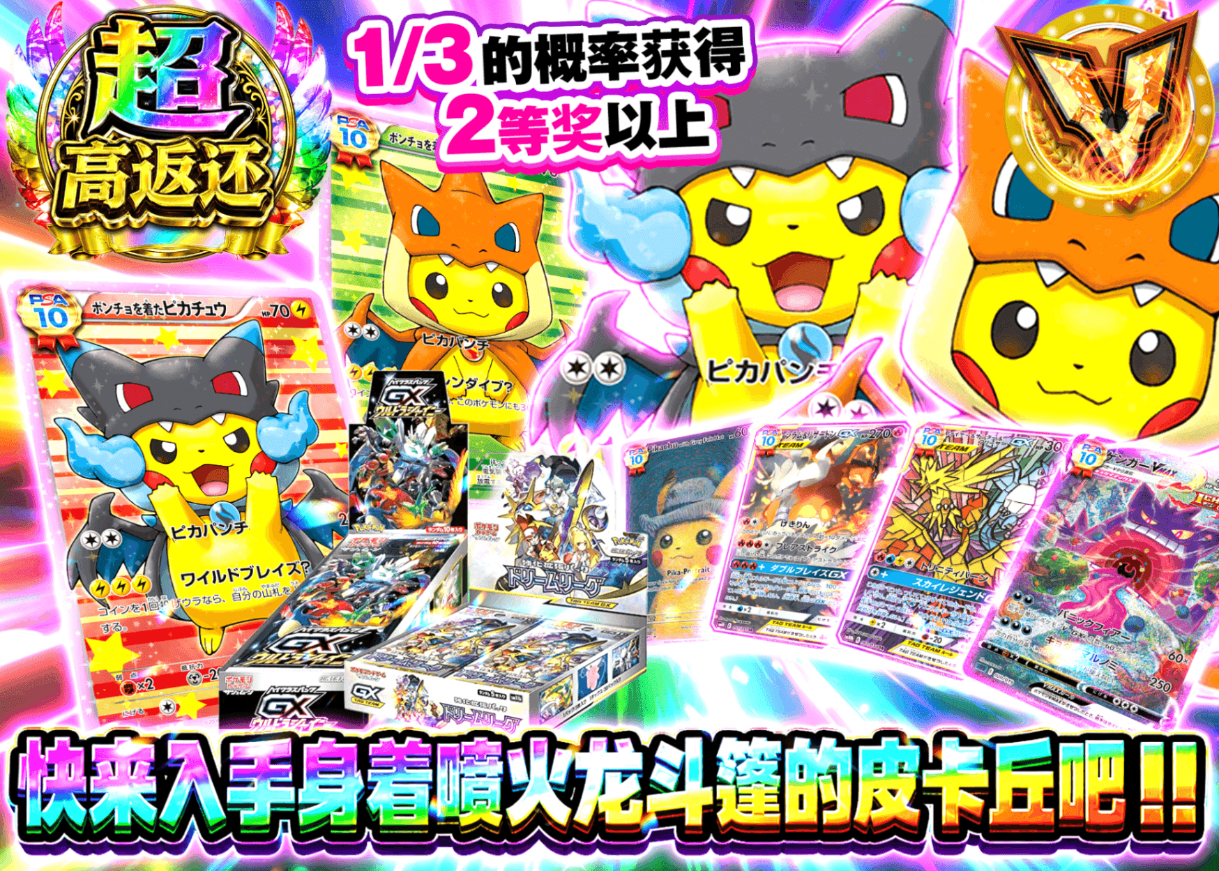 宝可梦盲盒 リザポンチョを引き当てろ！！ | 在线Clove盲盒