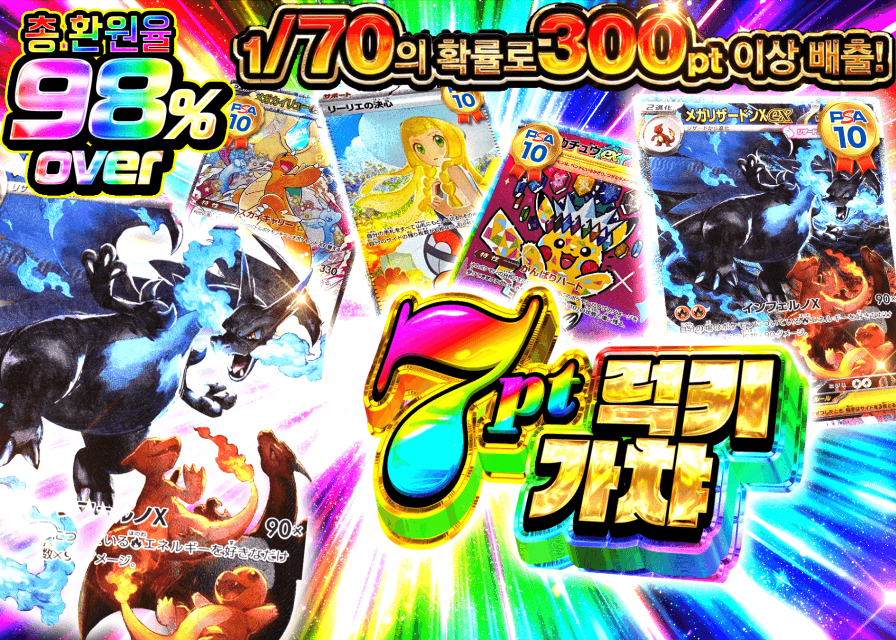 오리파 7ptで引けるラッキーオリパ | Clove 오리파