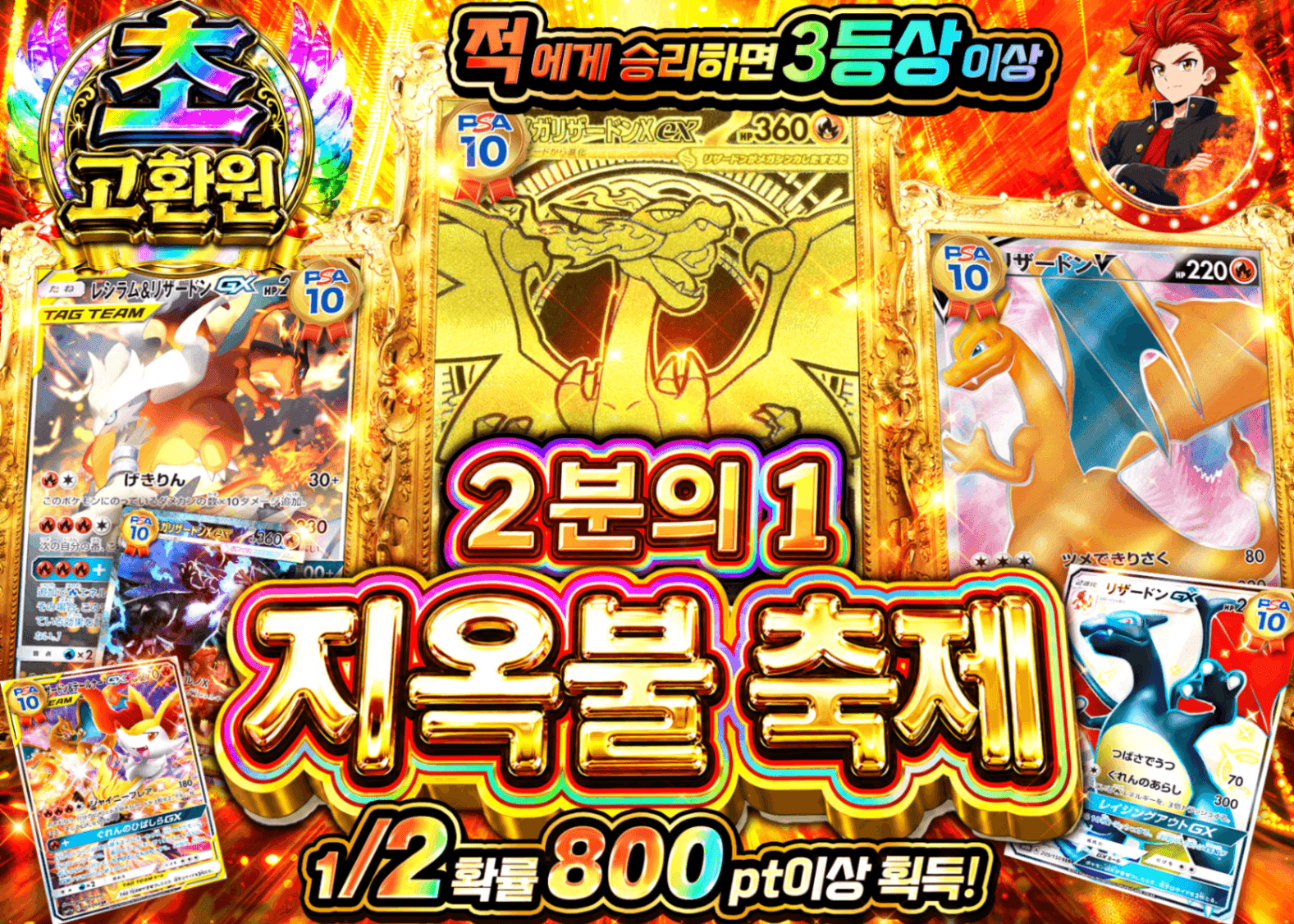 포켓몬 카드 오리파 にぶいち獄炎祭 | Clove 오리파