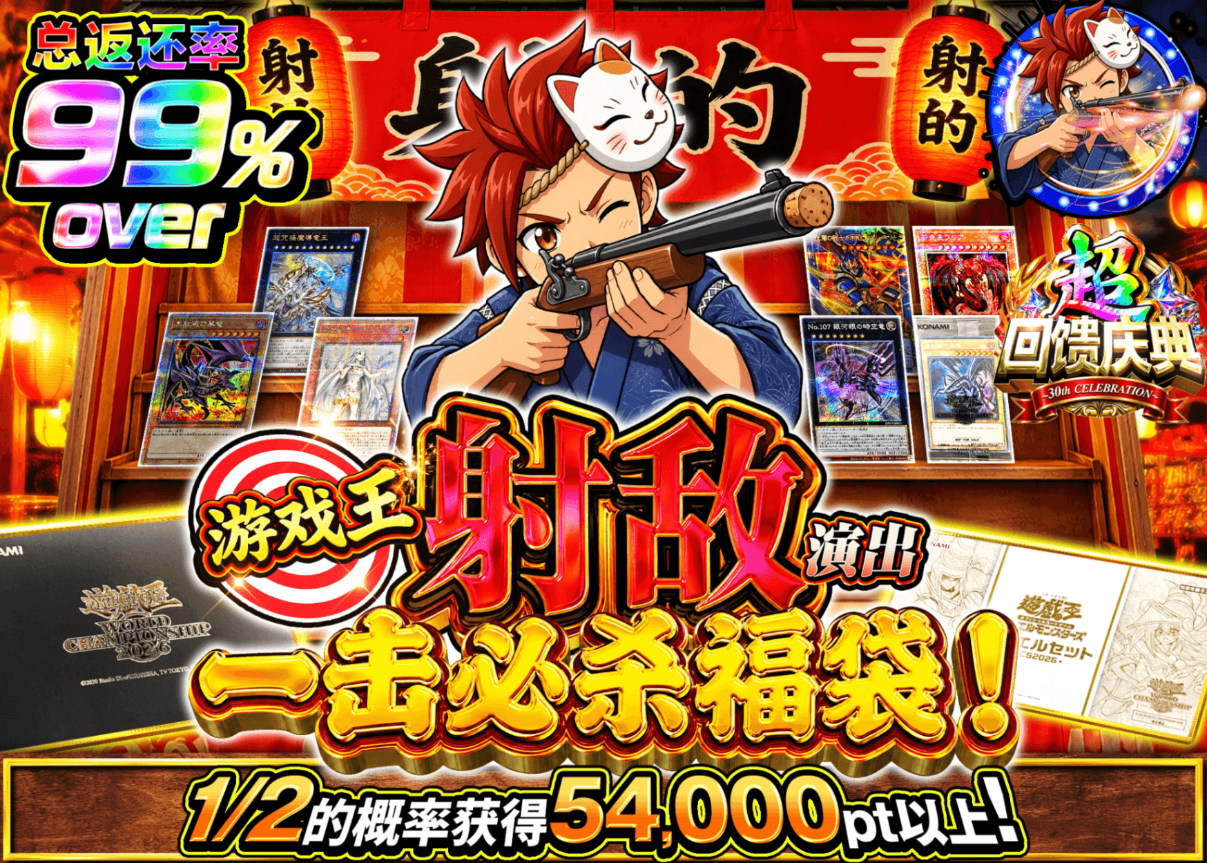 游戏王盲盒 【遊戯王 射的演出 一撃必殺オリパ】_イベント企画 | 在线Clove盲盒