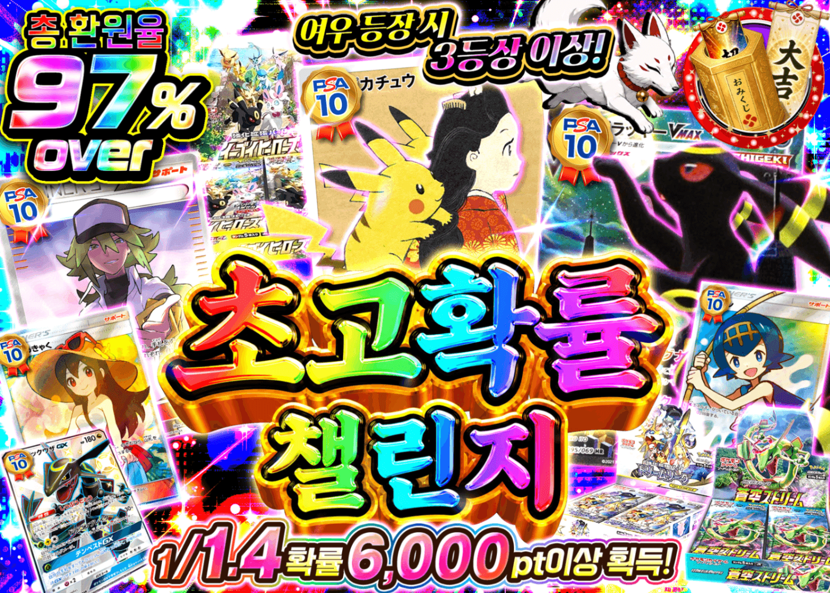 포켓몬 카드 오리파 超高還元チャレンジ | Clove 오리파
