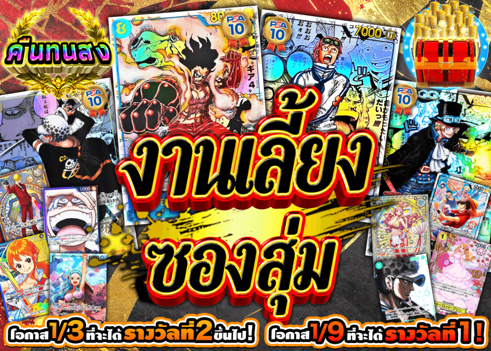 มิสเตอรี่แพ็ค ONE PIECE 宴オリパ | Clove มิสเตอรี่แพ็ค