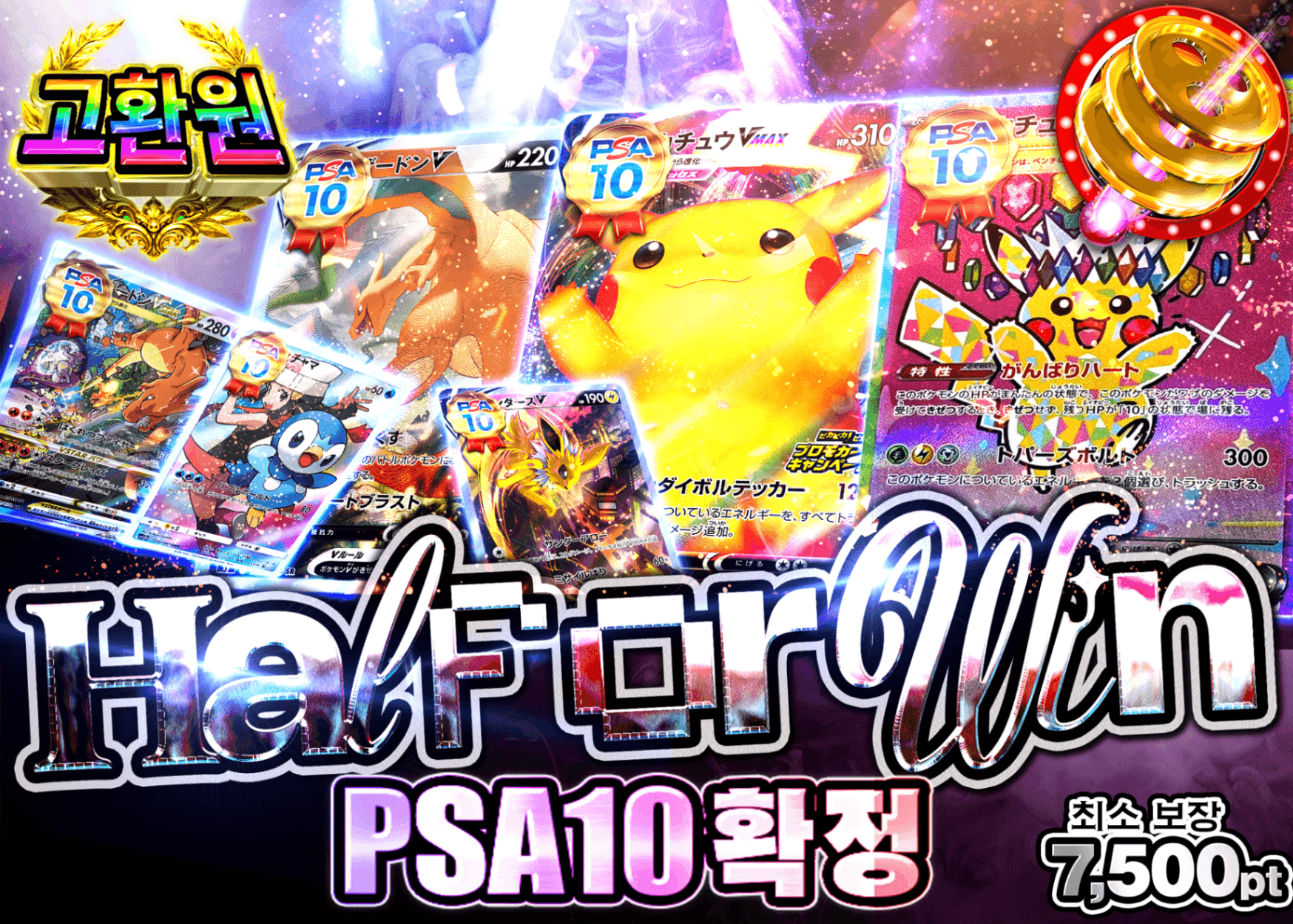 포켓몬 카드 오리파 PSA10確定　半か、勝か (サムネイル作成中) | Clove 오리파