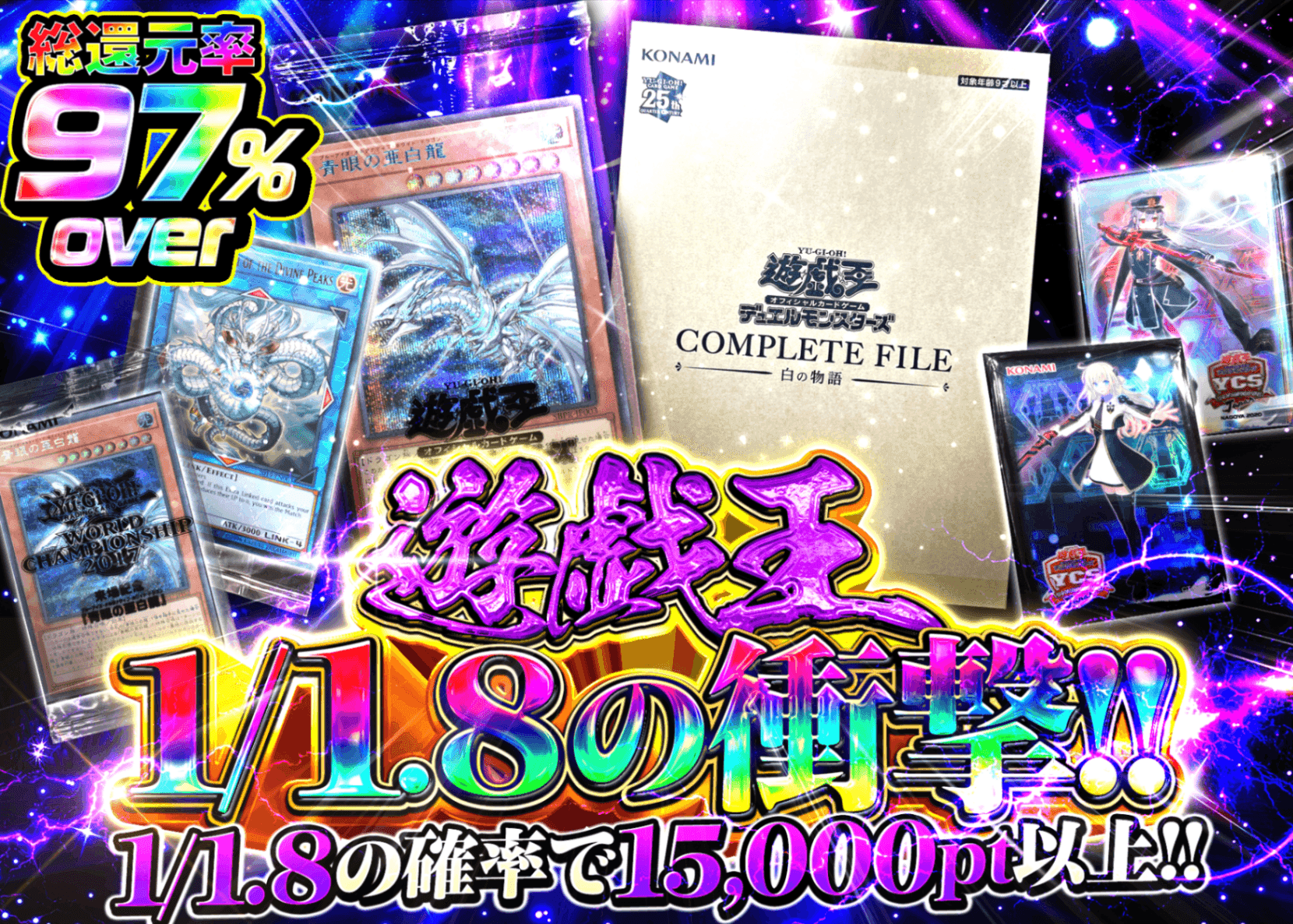 オリパ 6/13販売分 【遊戯王1.8の衝撃!!】 | クローブオリパ