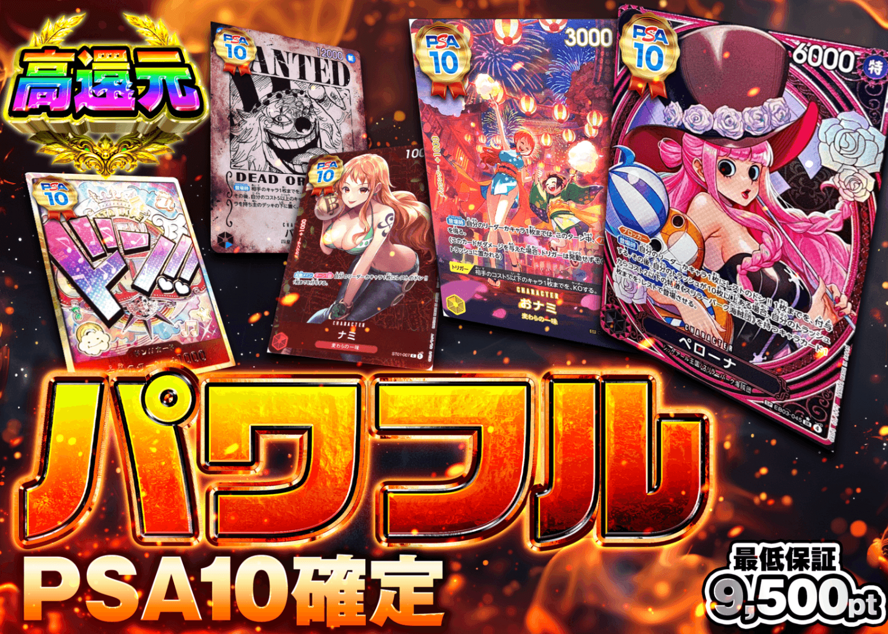 オリパ パワフルPSA10確定 | クローブオリパ
