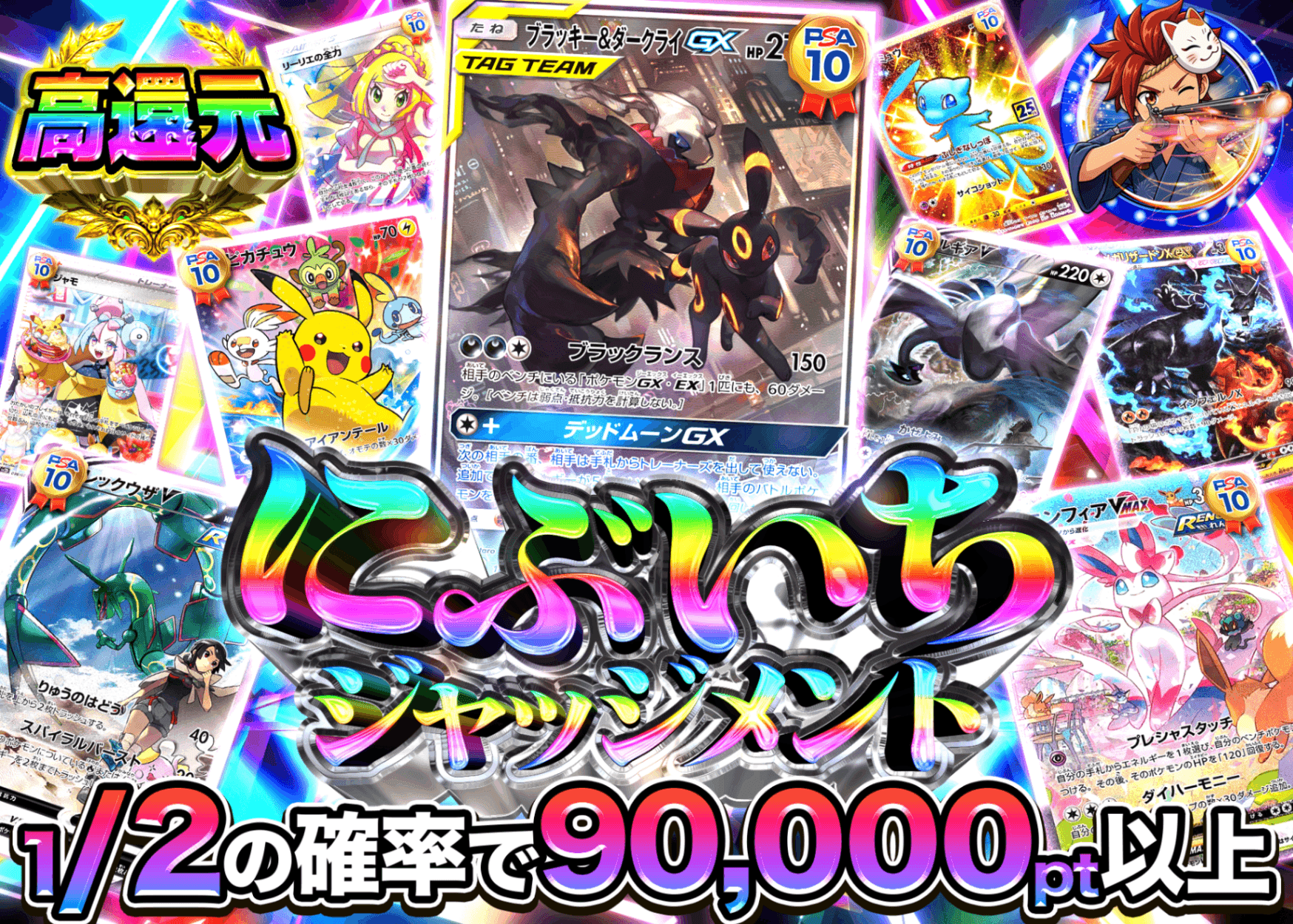 宝可梦盲盒 にぶいちジャッジメント | 在线Clove盲盒