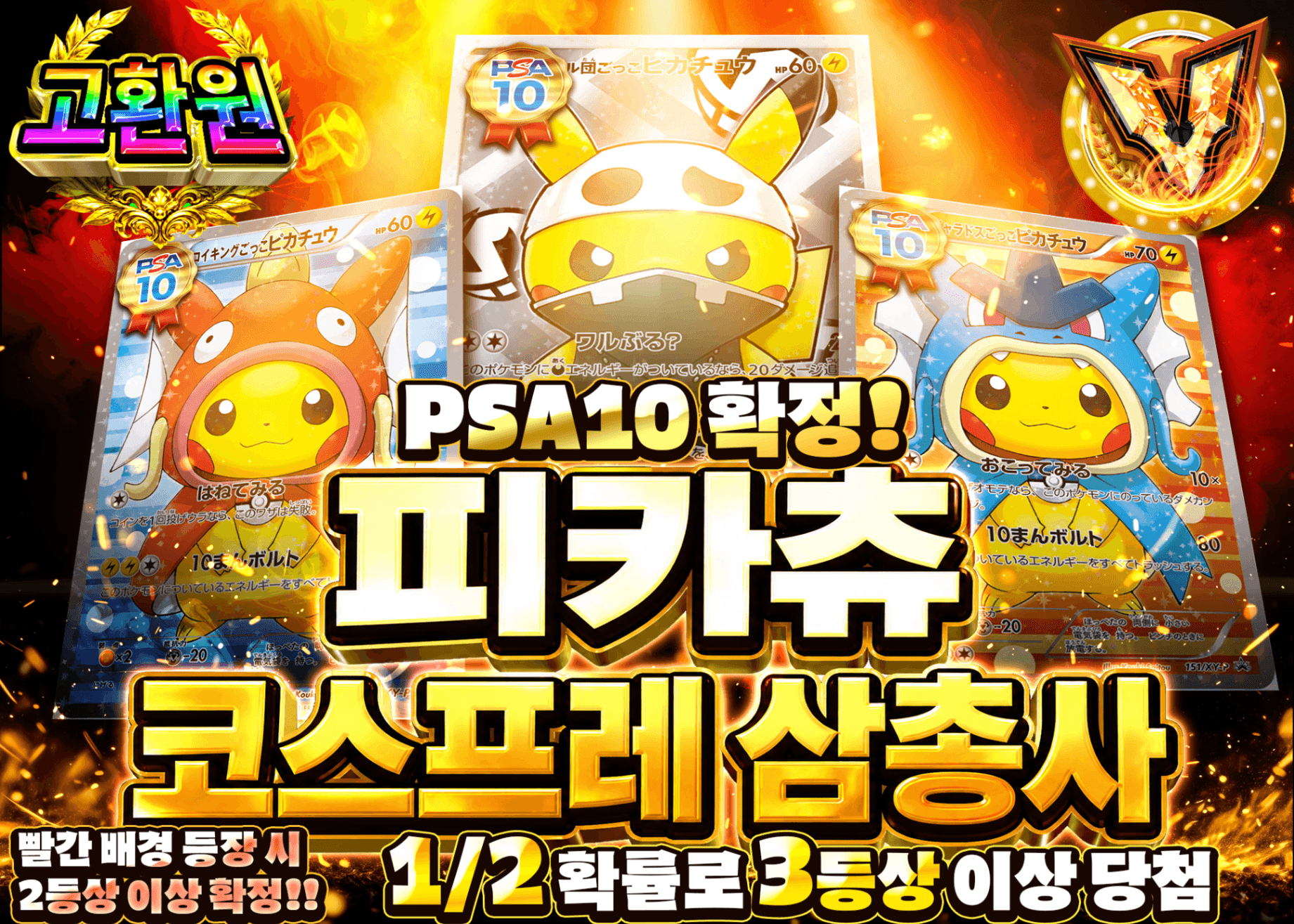 포켓몬 카드 오리파 ピカチュウなりきり三銃士 | Clove 오리파