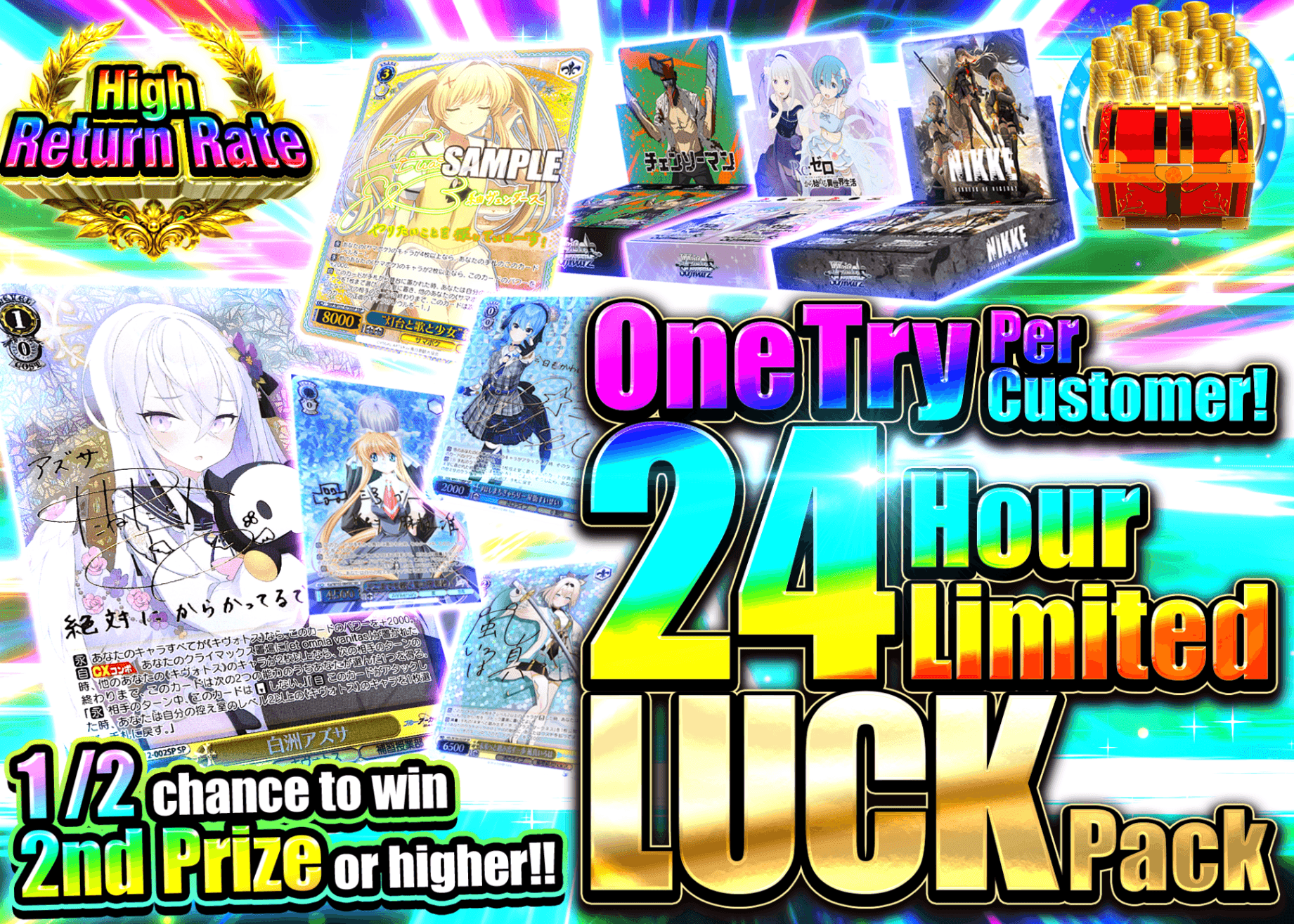 Weiβ Schwarz Mystery Pack 24時間限定 運試しガチャ | Clove Mystery Packs