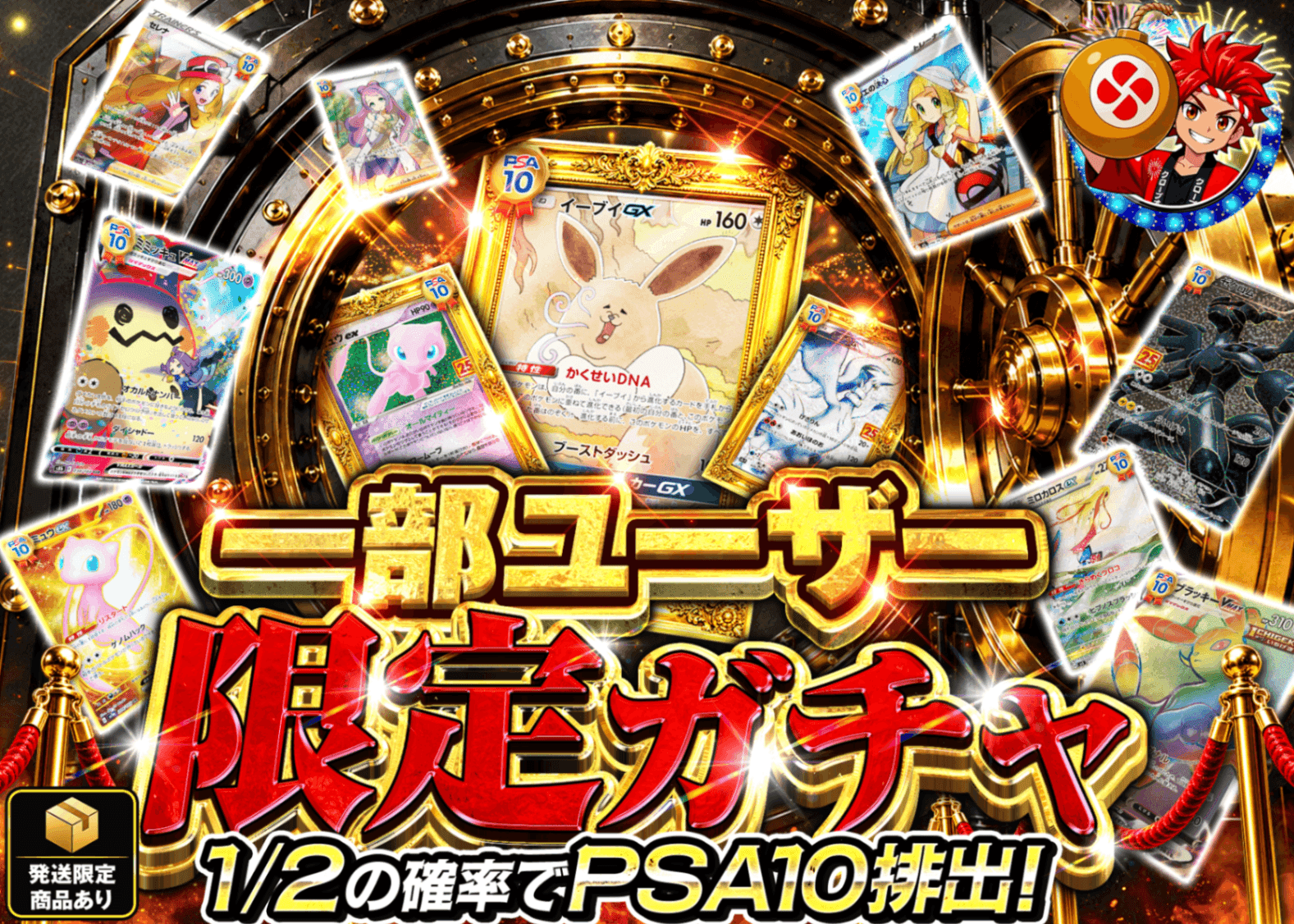 ポケカオリパ 一部のユーザー限定100％over(S) | オンラインオリパ・ネットオリパのクローブオリパ(Cloveオリパ)