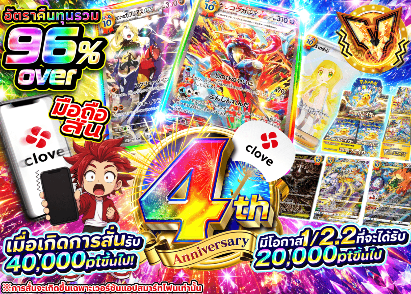 มิสเตอรี่แพ็ค Pokémon 4周年 バイブ | Clove มิสเตอรี่แพ็ค