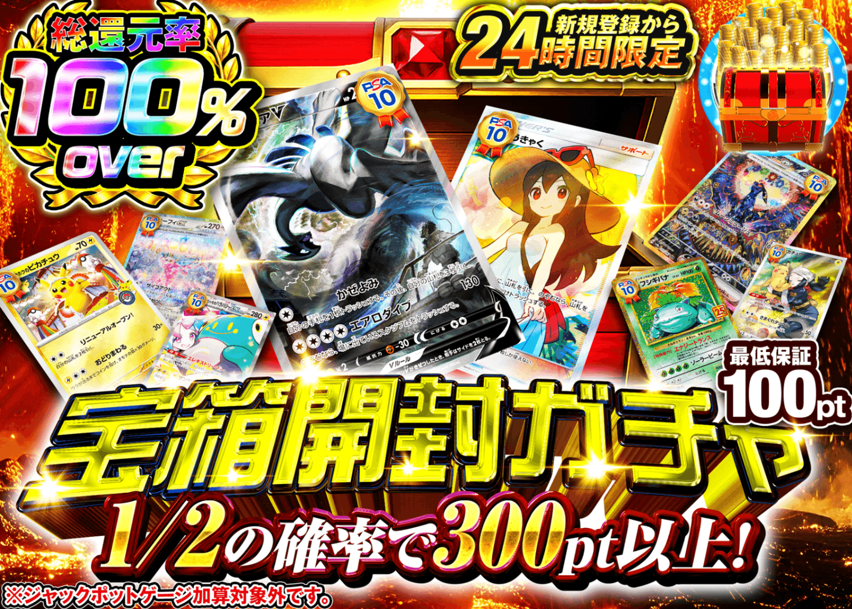 ポケカオリパ 新規 たからばこ開封ガチャ | オンラインオリパ・ネットオリパのクローブオリパ(Cloveオリパ)