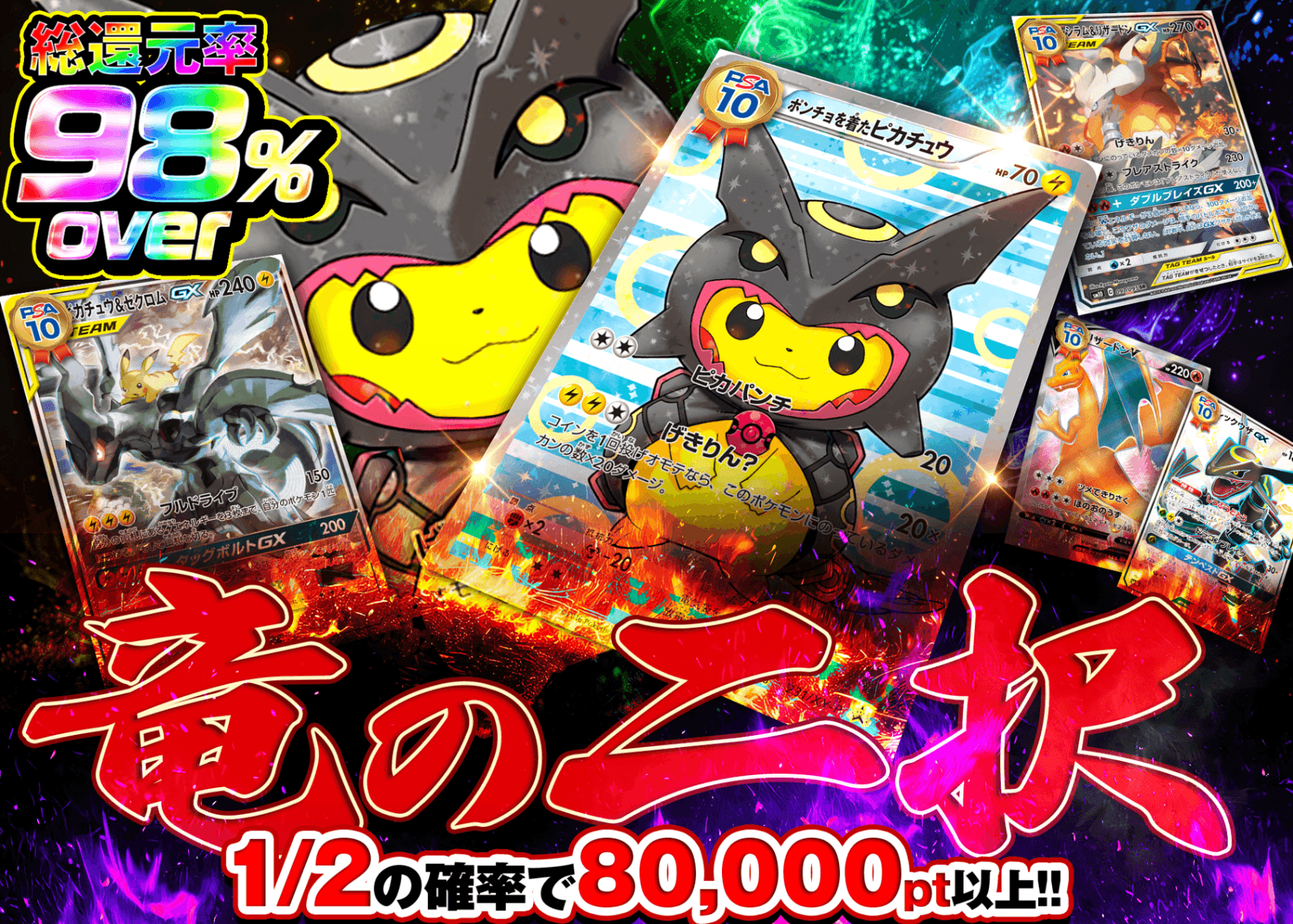 ポケカオリパ 竜の二択 | オンラインオリパ・ネットオリパのクローブオリパ(Cloveオリパ)