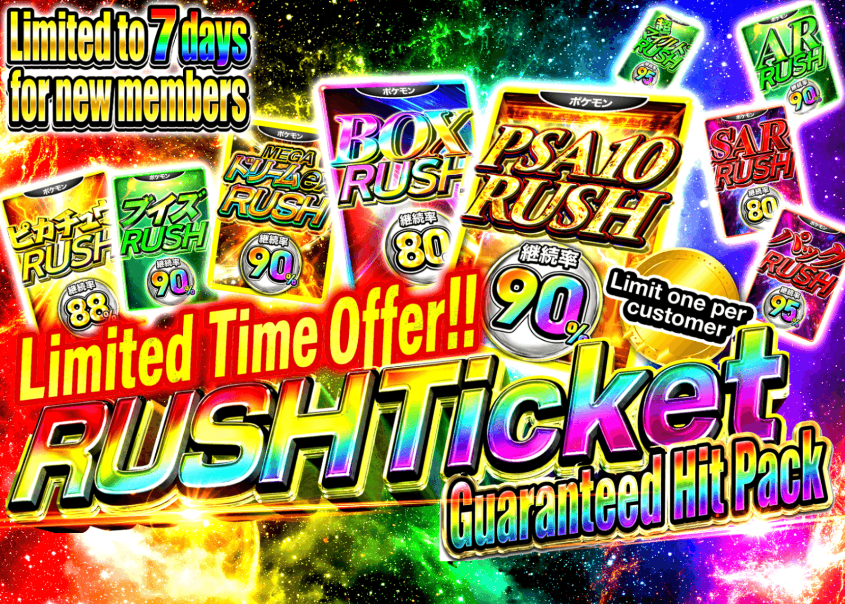 Mystery Pack 新規 RUSHチケット確定オリパ | Clove Mystery Packs