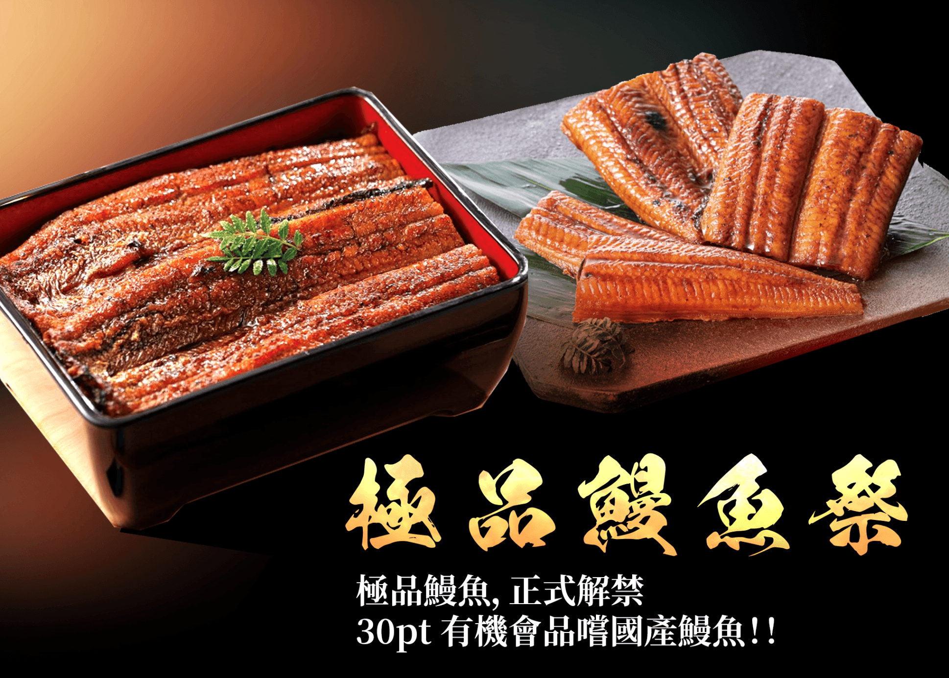 嗜好盲盒 極上鰻祭 | 在線Clove盲盒