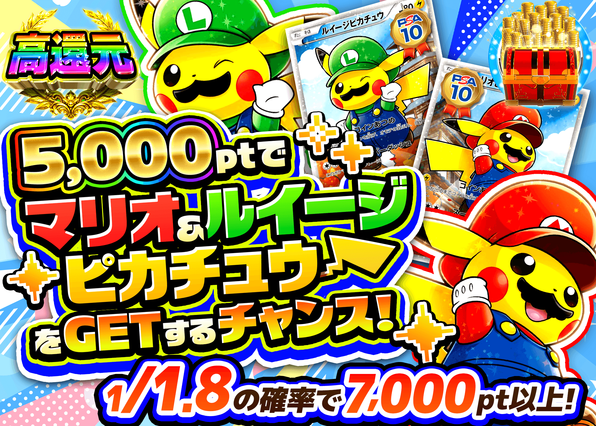 宝可梦盲盒 マリオ＆ルイージピカチュウ | 在线Clove盲盒