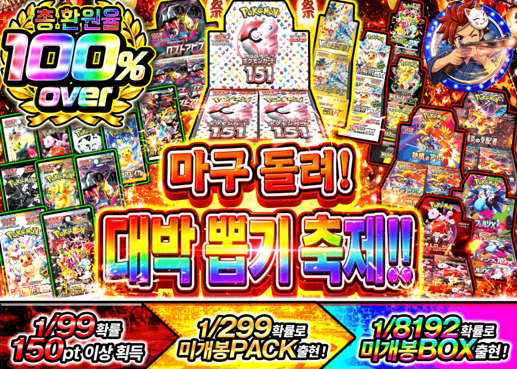 포켓몬 카드 오리파 ぶん回せ 爆引き祭 | Clove 오리파