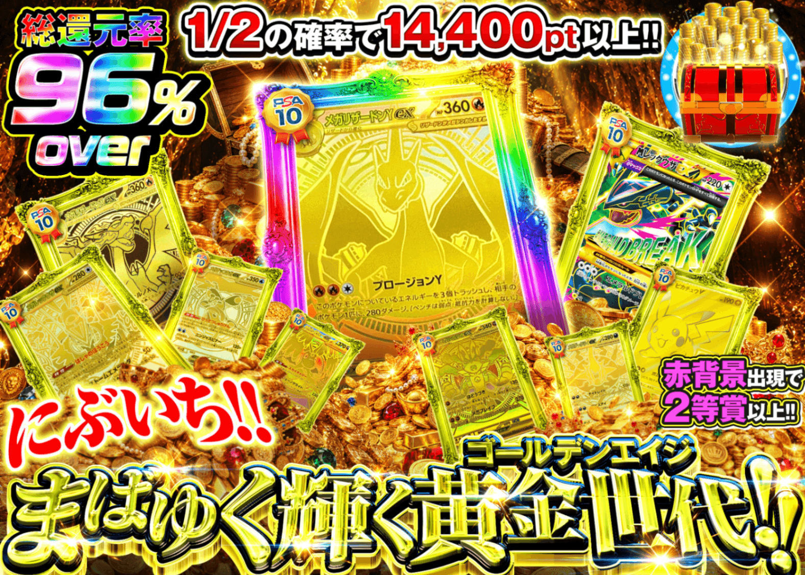 ポケカオリパ まばゆく輝く黄金世代!! にぶいち!!Ver1.11 | オンラインオリパ・ネットオリパのクローブオリパ(Cloveオリパ)