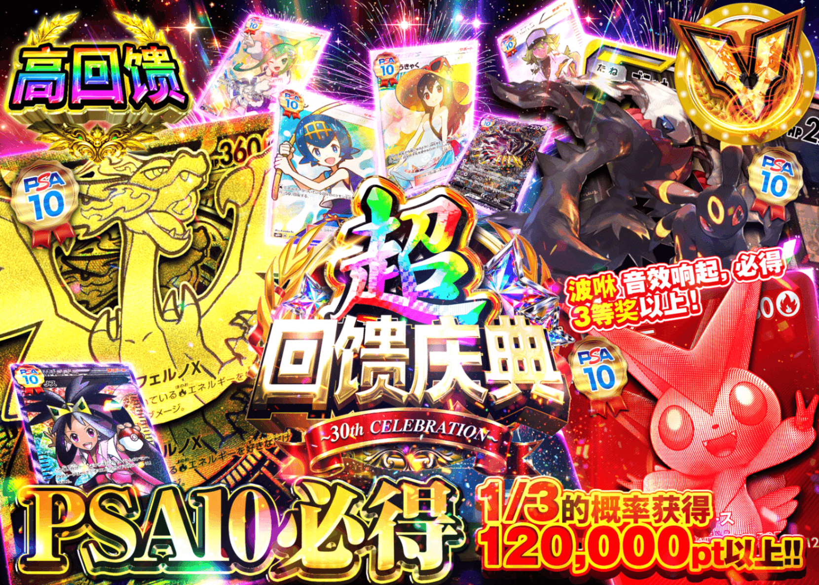 宝可梦盲盒 PSA10確定 | 在线Clove盲盒