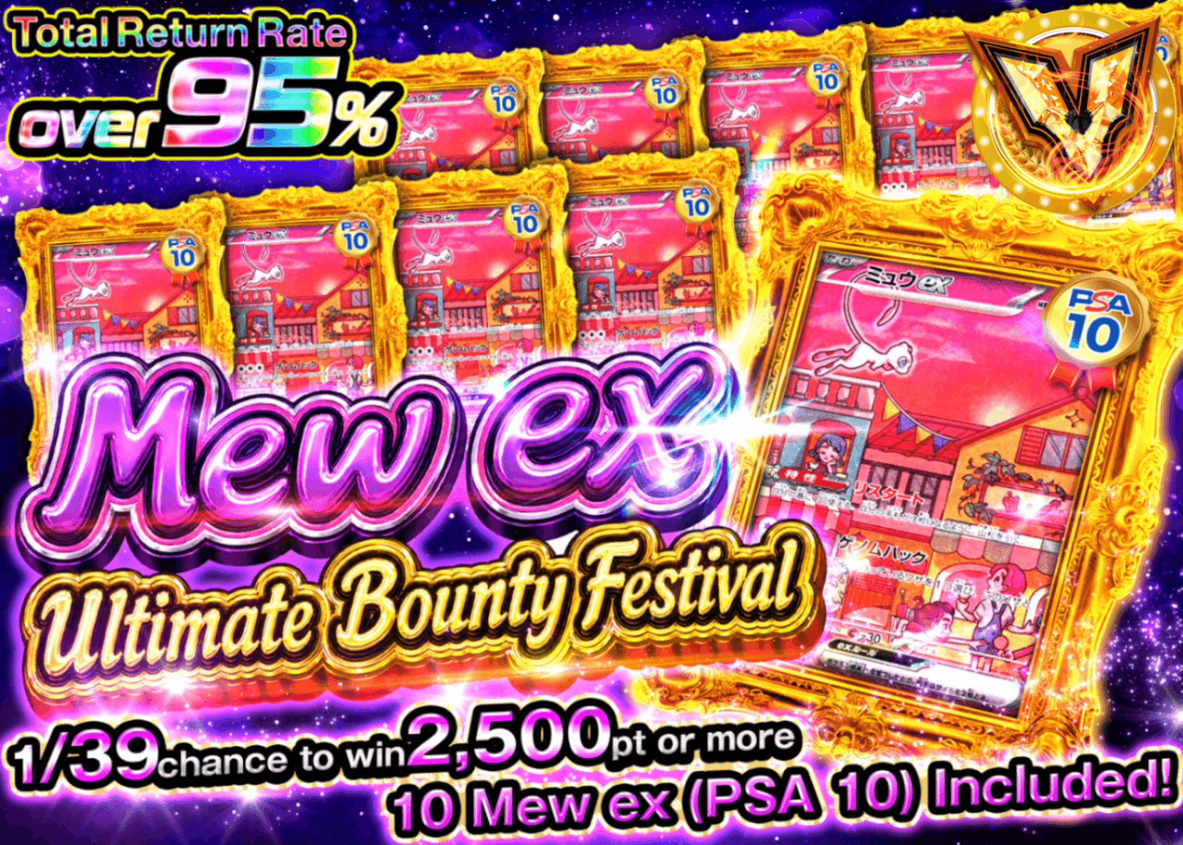Pokémon Mystery Pack ミュウex究極封入祭 | Clove Mystery Packs