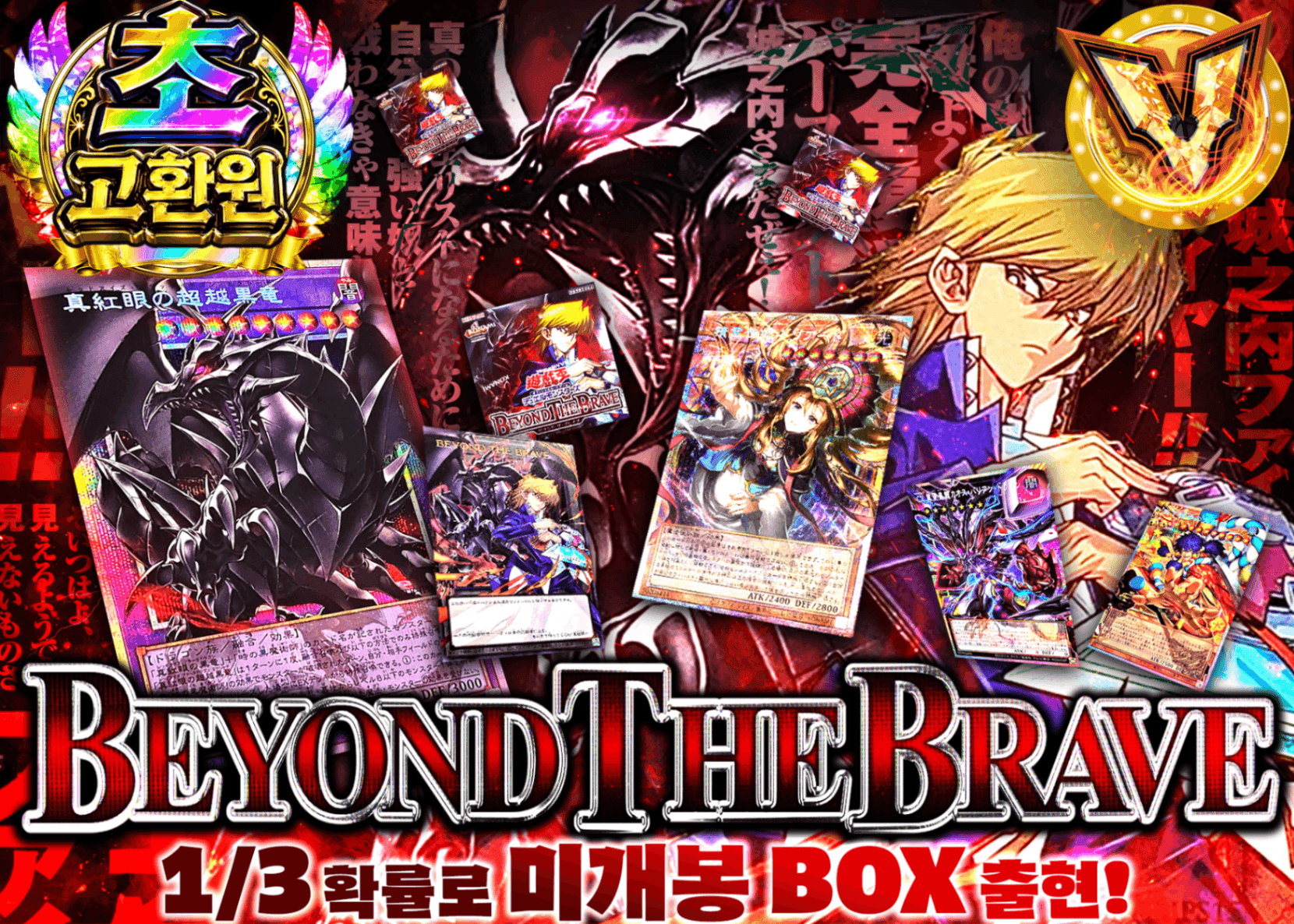 유희왕 오리파 BEYOND THE BRAVE  | Clove 오리파