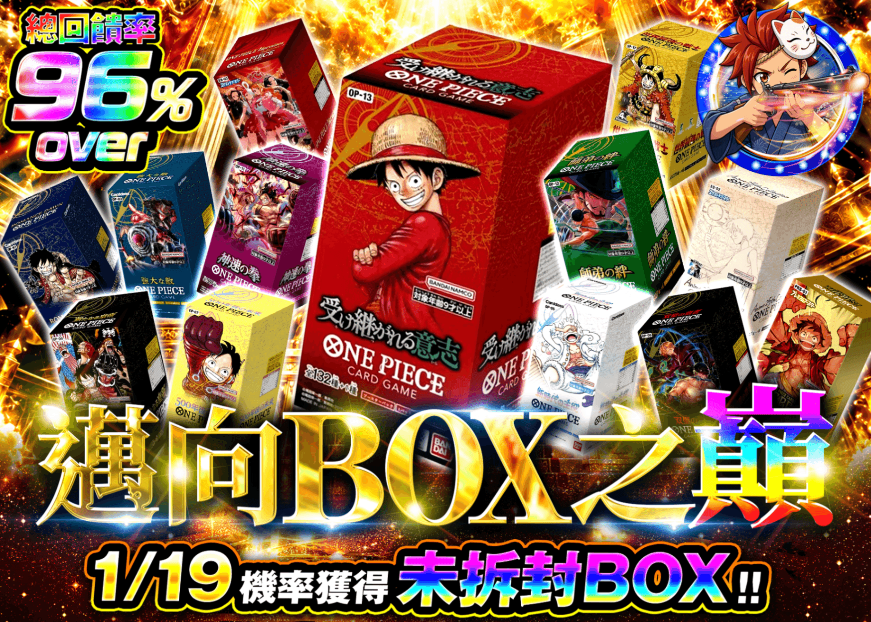 海賊王卡牌抽卡 BOXの頂を目指して | Clove線上抽卡