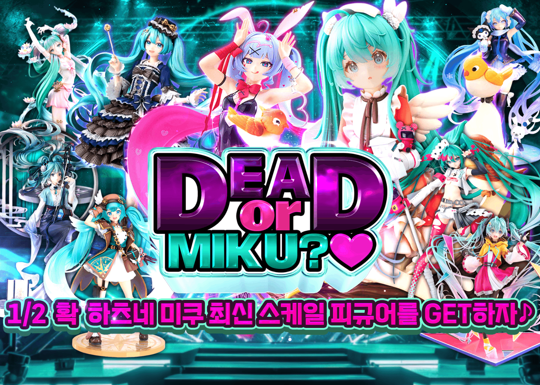 오리파 初音ミク DEAD or MIKU？♡ | Clove 오리파
