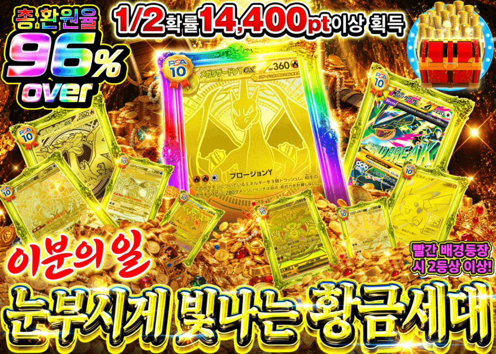 포켓몬 카드 오리파 まばゆく輝く黄金世代!! にぶいち!!Ver1.11 | Clove 오리파