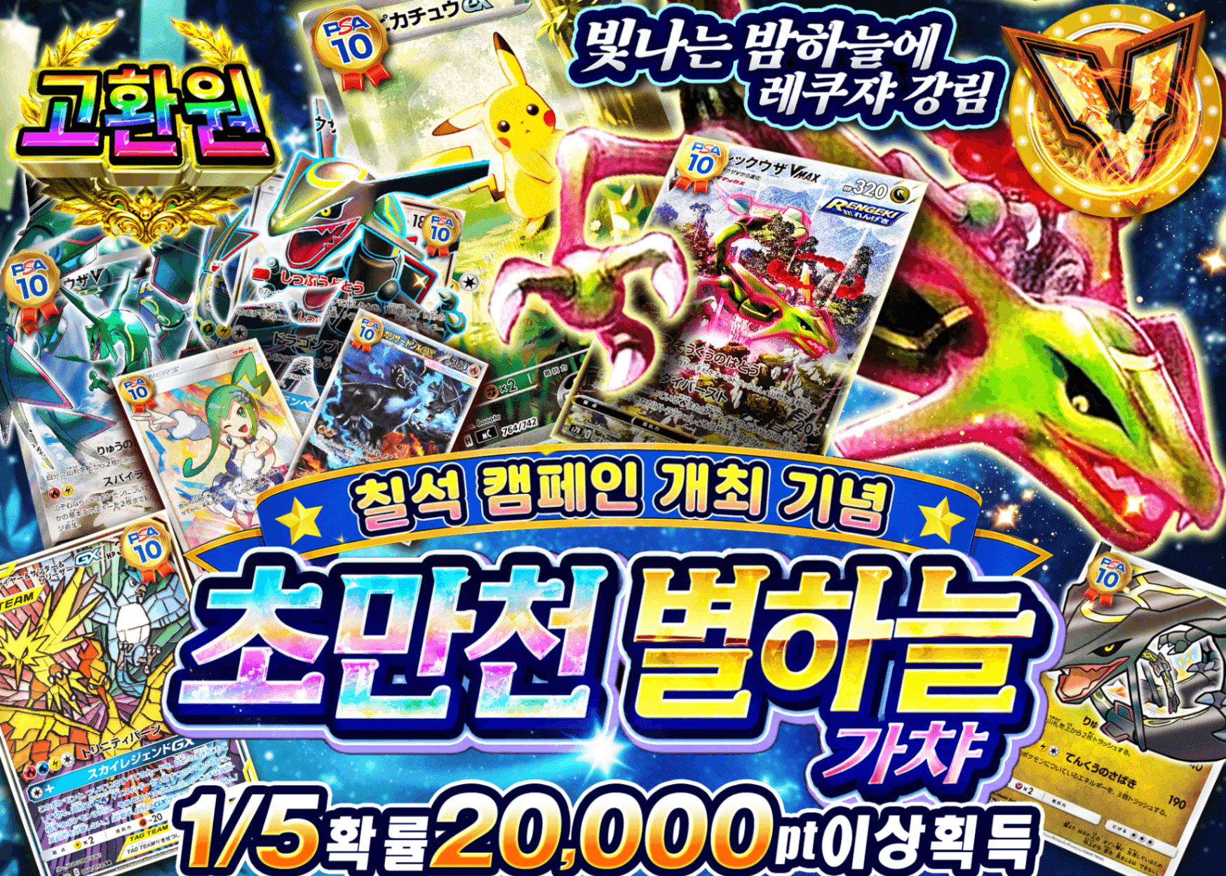 포켓몬 카드 오리파 超万天星空フェス | Clove 오리파