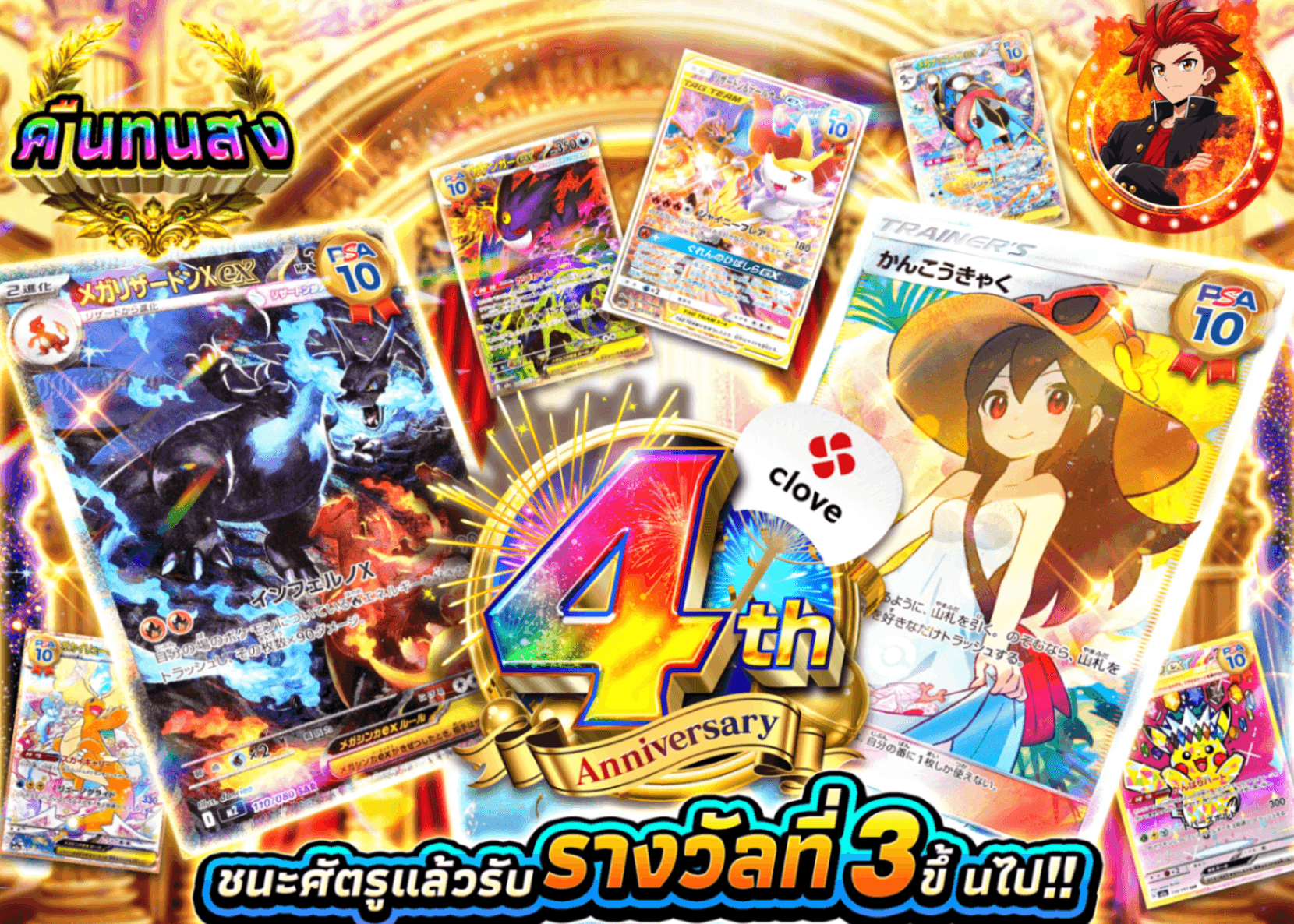 มิสเตอรี่แพ็ค Pokémon 4周年 PSA10 or未開封BOX | Clove มิสเตอรี่แพ็ค
