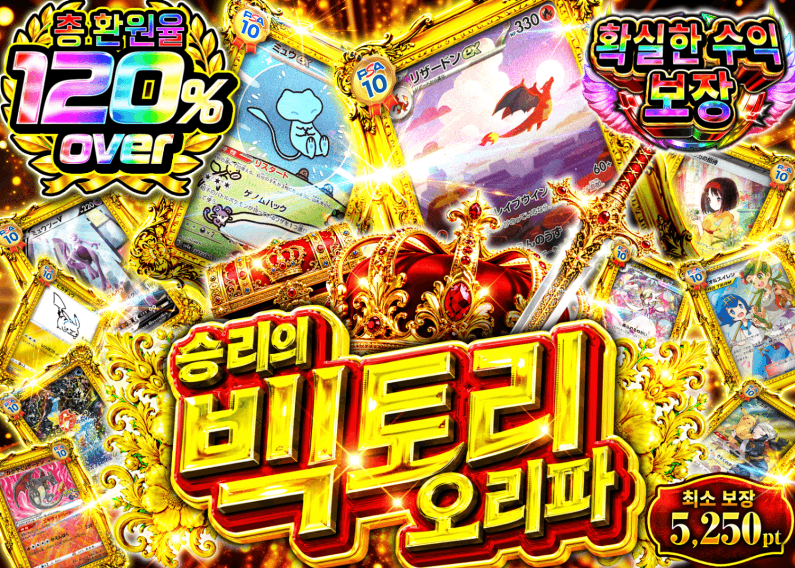 포켓몬 카드 오리파 勝利のビクトリーオリパ | Clove 오리파