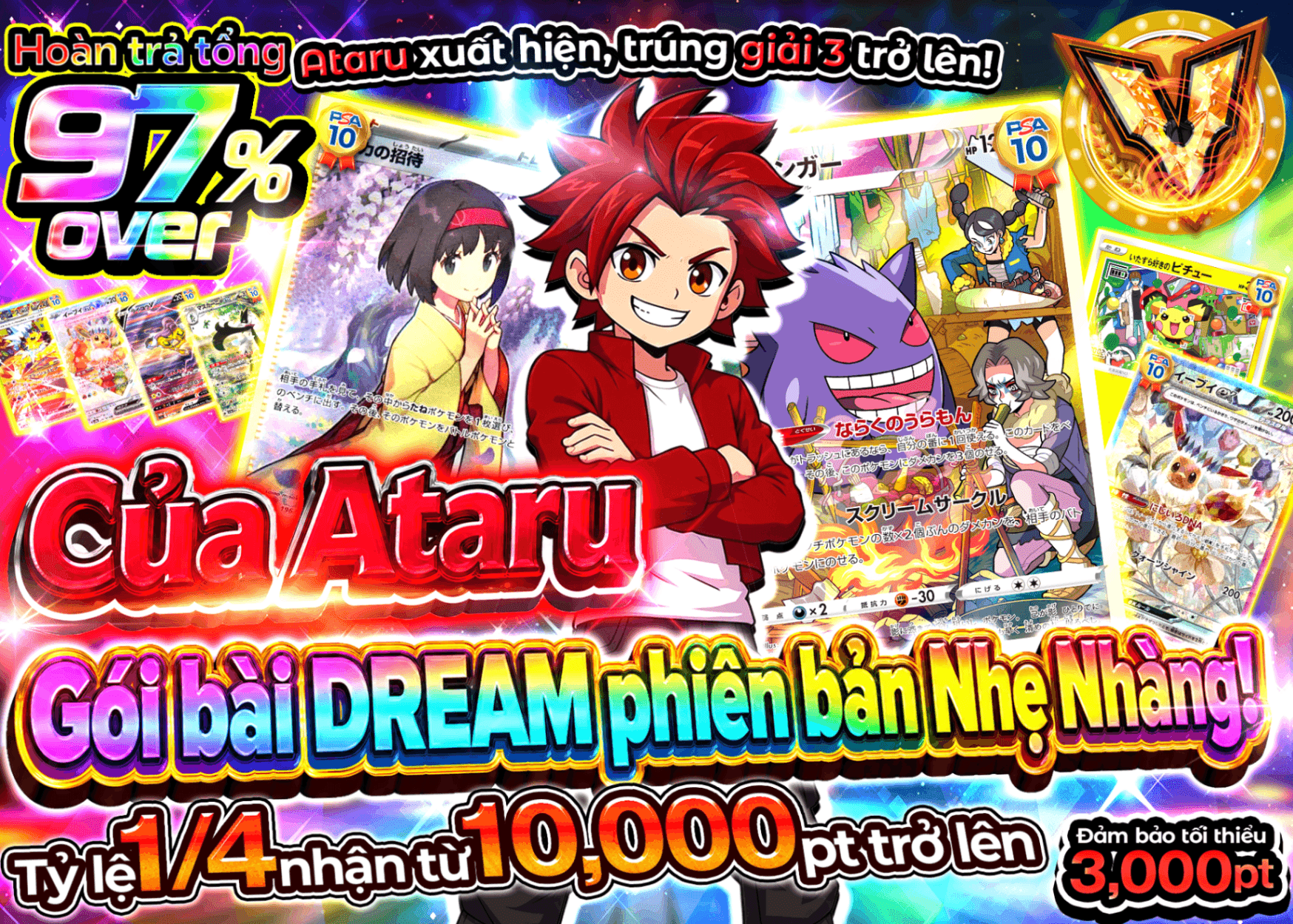 Mystery Pack Pokémon アタルのDREAMマイルドオリパ！ | Clove Mystery Pack - Mystery Pack trực tuyến (Clove Oripa)